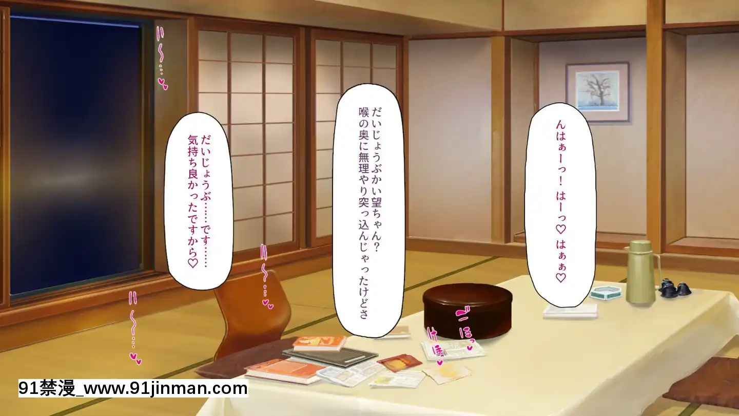 [ミミズサウザンド]知らずに混浴に入ったらおじさん達と親睦を深める事になった女子學生達[arreter de manger a 18h]