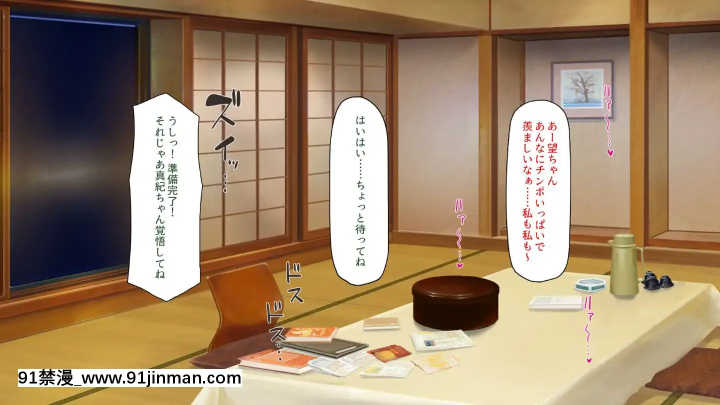 [ミミズサウザンド]知らずに混浴に入ったらおじさん達と親睦を深める事になった女子學生達[arreter de manger a 18h]