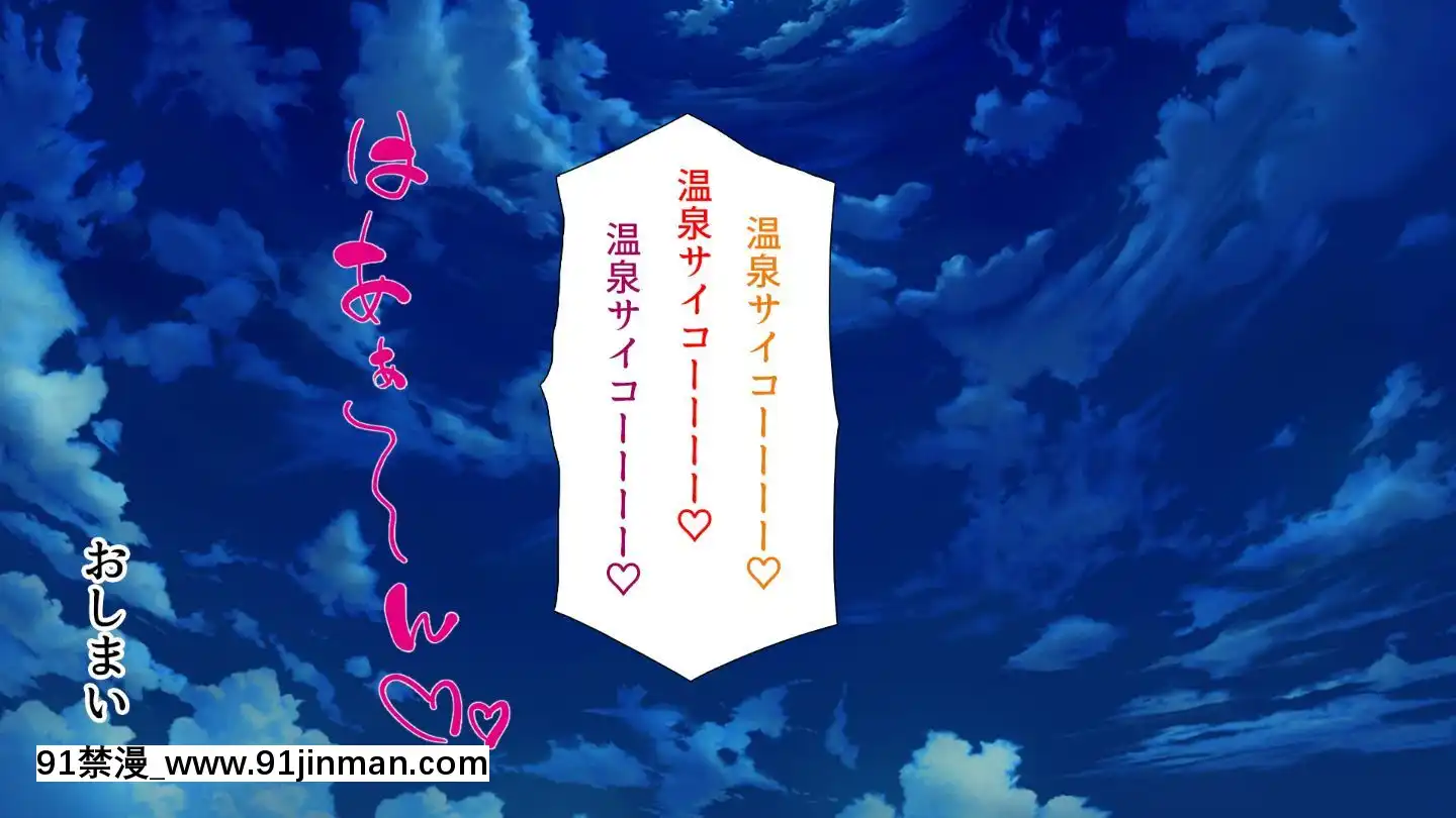 [ミミズサウザンド]知らずに混浴に入ったらおじさん達と親睦を深める事になった女子學生達[arreter de manger a 18h]