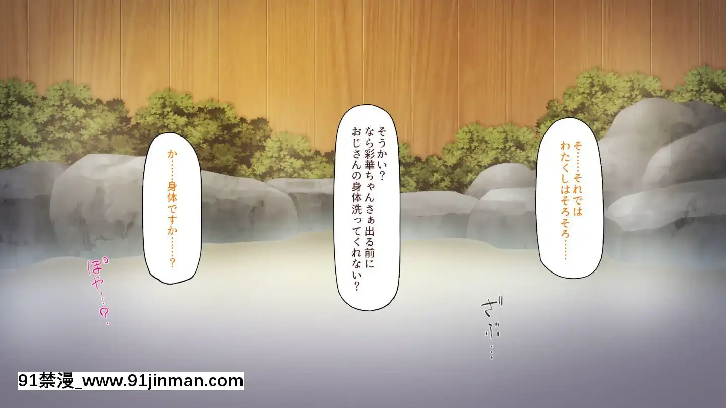 [ミミズサウザンド]知らずに混浴に入ったらおじさん達と親睦を深める事になった女子學生達[arreter de manger a 18h]