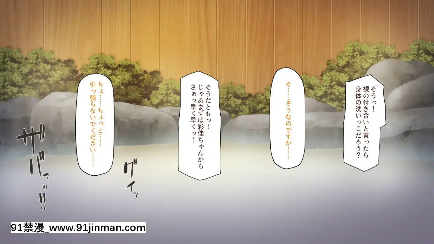 [ミミズサウザンド]知らずに混浴に入ったらおじさん達と親睦を深める事になった女子學生達[arreter de manger a 18h]
