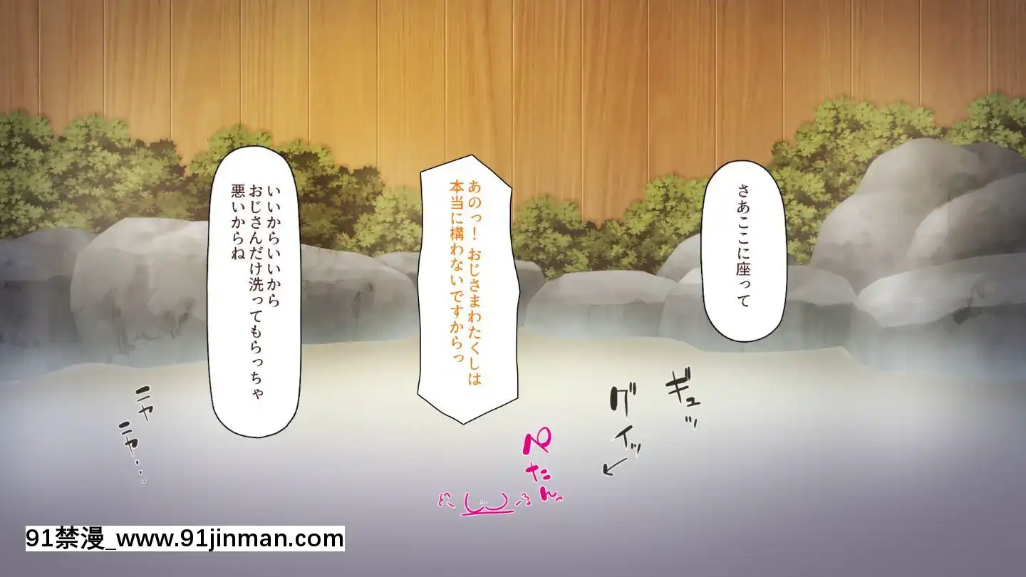 [ミミズサウザンド]知らずに混浴に入ったらおじさん達と親睦を深める事になった女子學生達[arreter de manger a 18h]