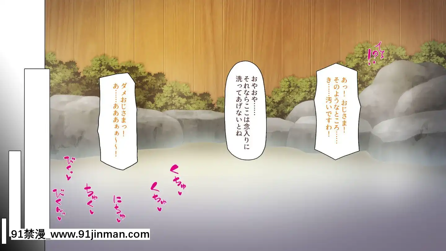 [ミミズサウザンド]知らずに混浴に入ったらおじさん達と親睦を深める事になった女子學生達[arreter de manger a 18h]
