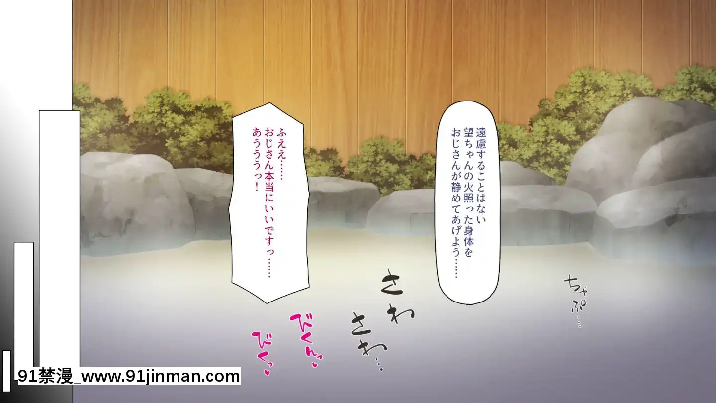 [ミミズサウザンド]知らずに混浴に入ったらおじさん達と親睦を深める事になった女子學生達[arreter de manger a 18h]