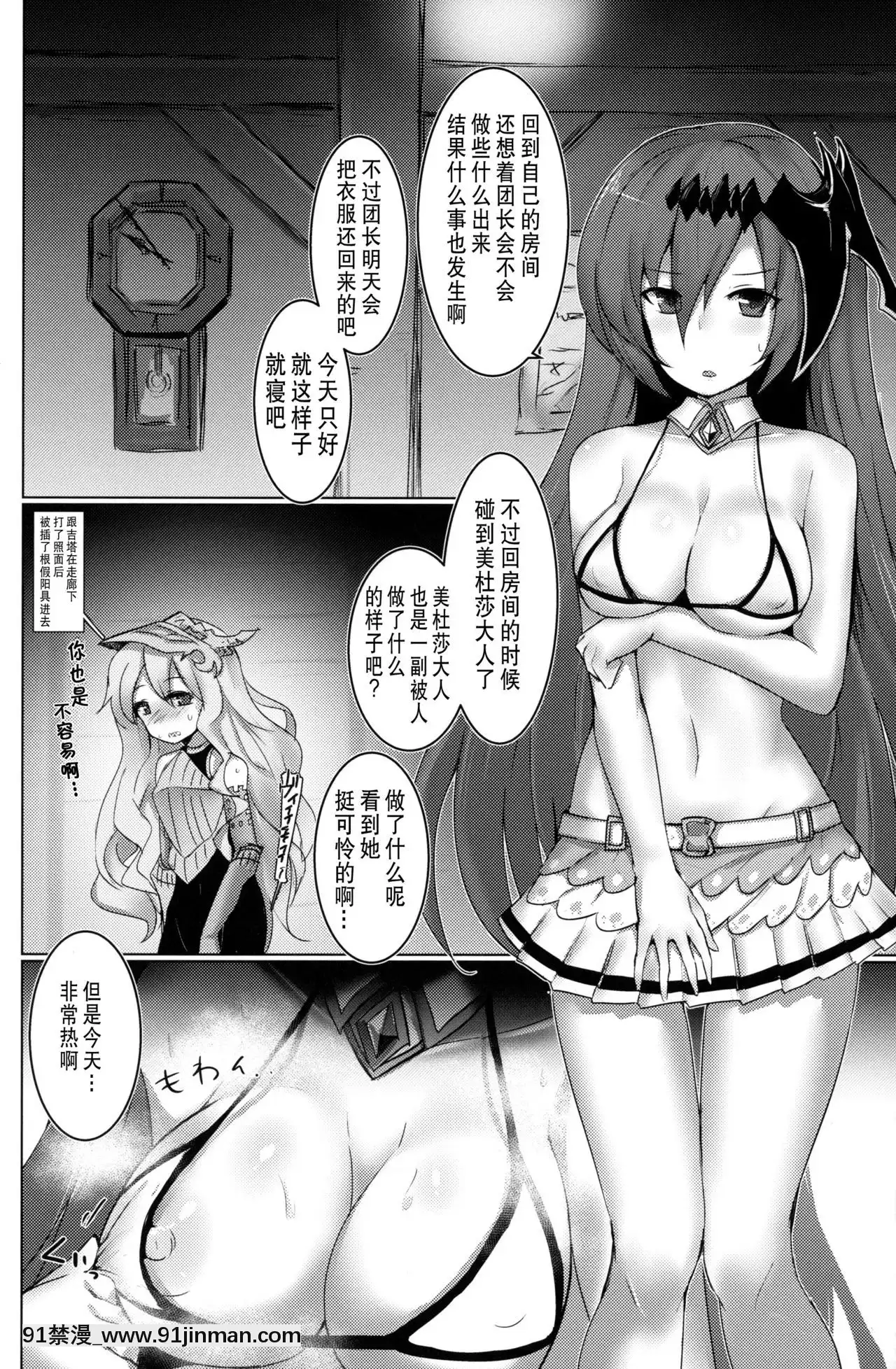 [v.v.t.m漢化組](C95)[笹かまボックス(流宮いささ)]神域侵犯PLUS(グランブルーファンタジー)[進擊的巨人 h漫畫]