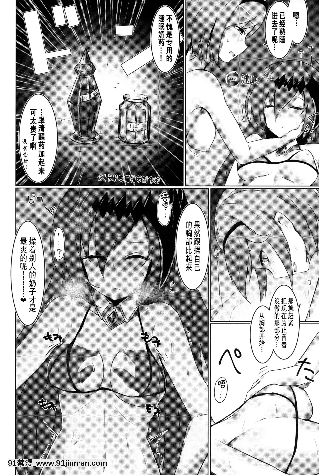 [v.v.t.m漢化組](C95)[笹かまボックス(流宮いささ)]神域侵犯PLUS(グランブルーファンタジー)[進擊的巨人 h漫畫]