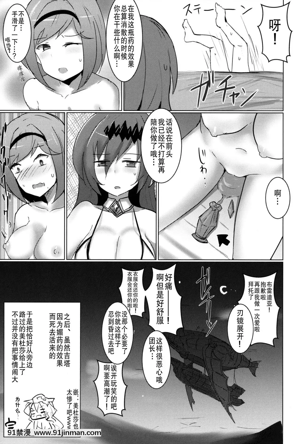 [v.v.t.m漢化組](C95)[笹かまボックス(流宮いささ)]神域侵犯PLUS(グランブルーファンタジー)[進擊的巨人 h漫畫]