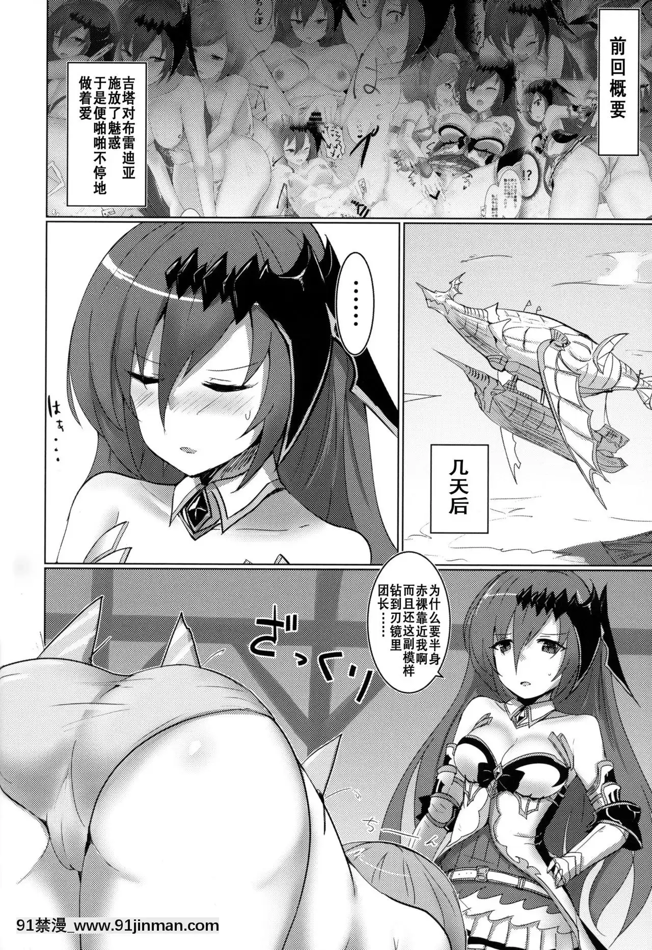 [v.v.t.m漢化組](C95)[笹かまボックス(流宮いささ)]神域侵犯PLUS(グランブルーファンタジー)[進擊的巨人 h漫畫]