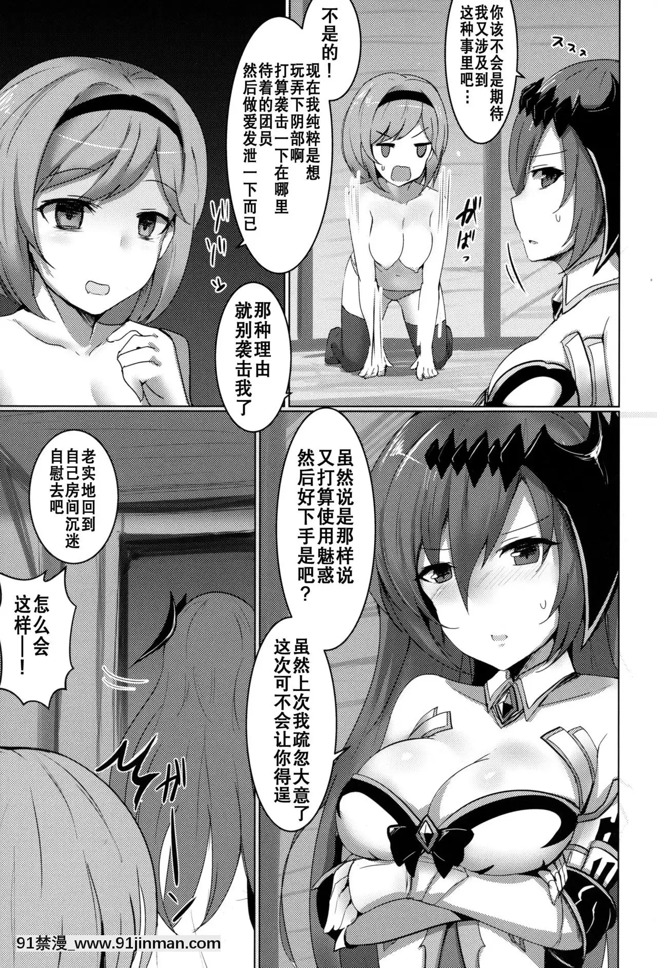 [v.v.t.m漢化組](C95)[笹かまボックス(流宮いささ)]神域侵犯PLUS(グランブルーファンタジー)[進擊的巨人 h漫畫]