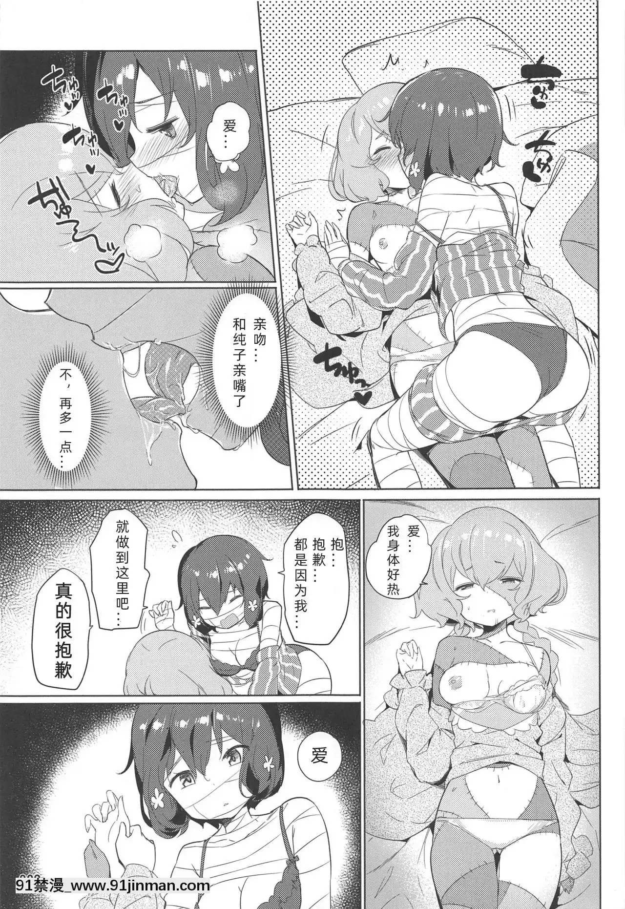 [v.v.t.m漢化組](C96)[AOKIHOSHI(全紅白子)]純愛爆発(ゾンビランドサガ)[道具 h漫]