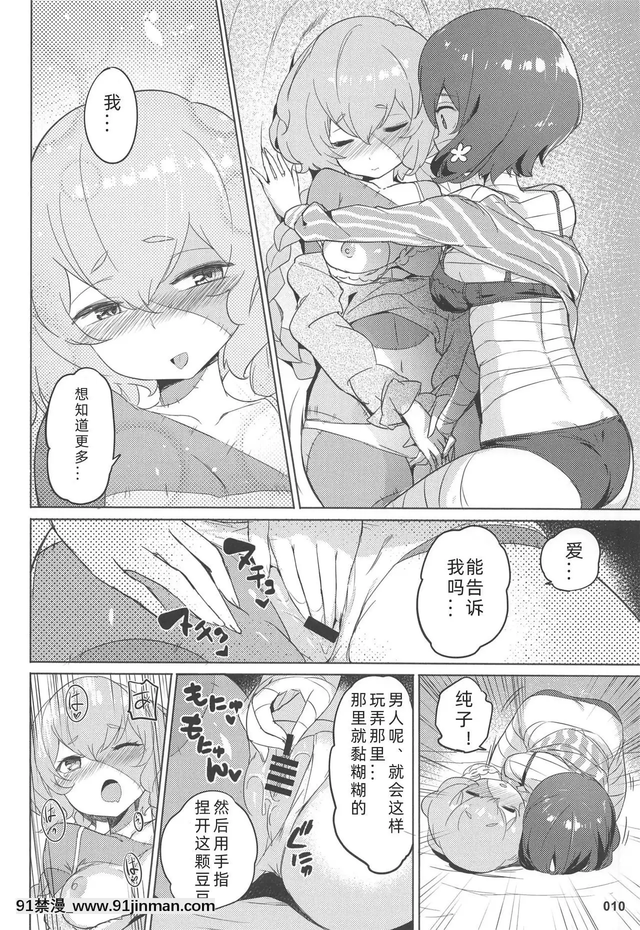 [v.v.t.m漢化組](C96)[AOKIHOSHI(全紅白子)]純愛爆発(ゾンビランドサガ)[道具 h漫]