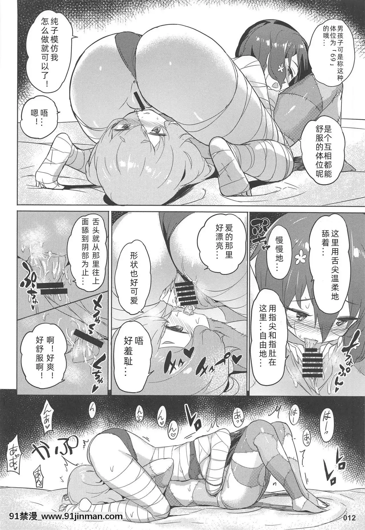[v.v.t.m漢化組](C96)[AOKIHOSHI(全紅白子)]純愛爆発(ゾンビランドサガ)[道具 h漫]