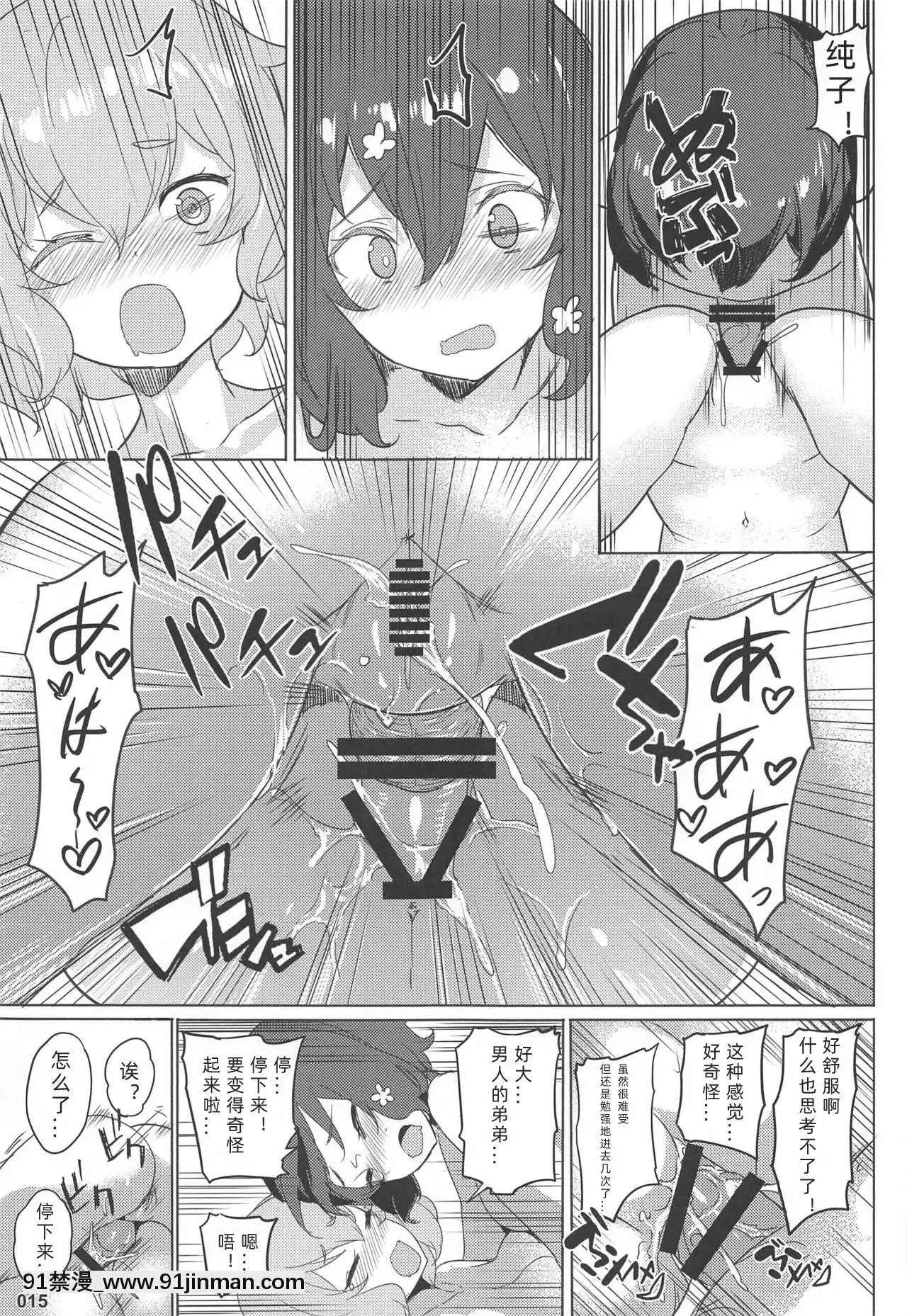 [v.v.t.m漢化組](C96)[AOKIHOSHI(全紅白子)]純愛爆発(ゾンビランドサガ)[道具 h漫]
