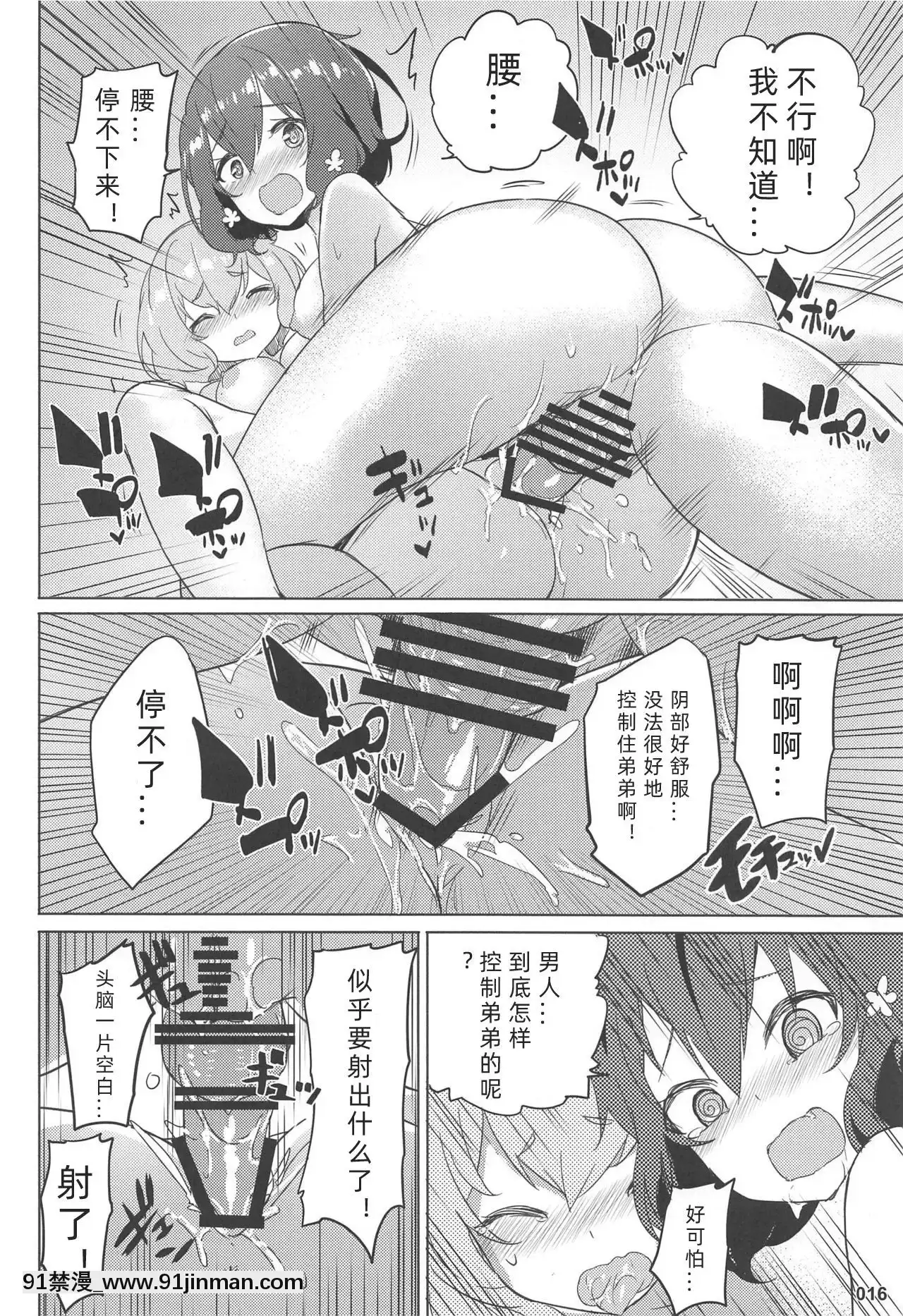 [v.v.t.m漢化組](C96)[AOKIHOSHI(全紅白子)]純愛爆発(ゾンビランドサガ)[道具 h漫]