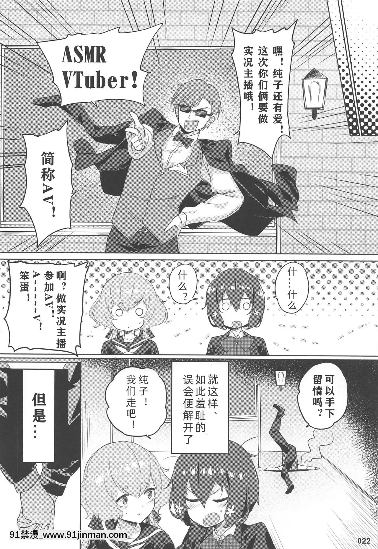 [v.v.t.m漢化組](C96)[AOKIHOSHI(全紅白子)]純愛爆発(ゾンビランドサガ)[道具 h漫]