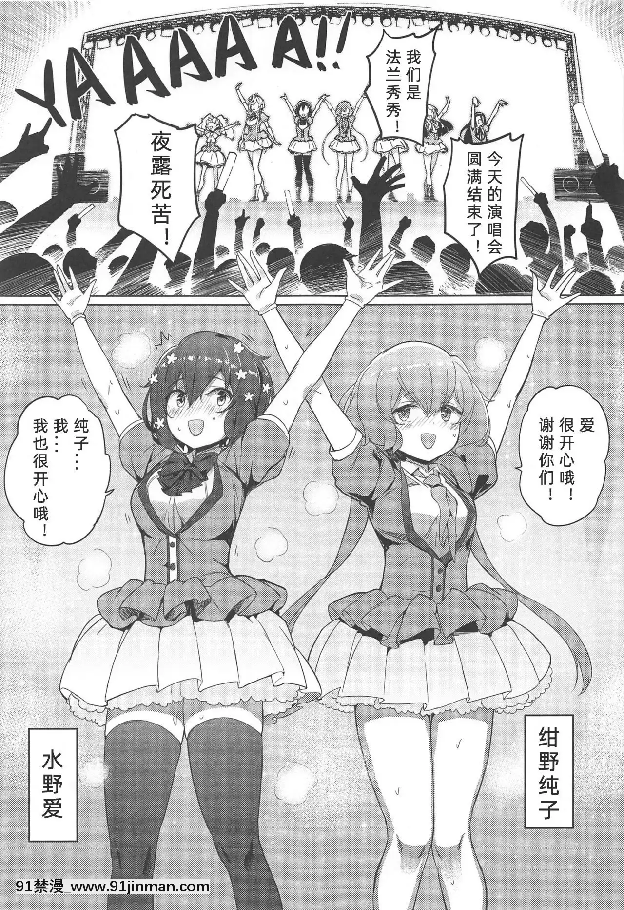 [v.v.t.m漢化組](C96)[AOKIHOSHI(全紅白子)]純愛爆発(ゾンビランドサガ)[道具 h漫]