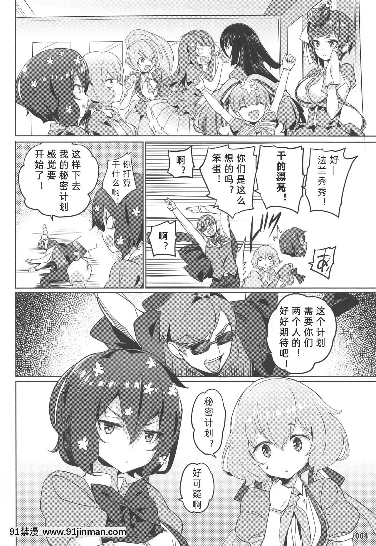 [v.v.t.m漢化組](C96)[AOKIHOSHI(全紅白子)]純愛爆発(ゾンビランドサガ)[道具 h漫]