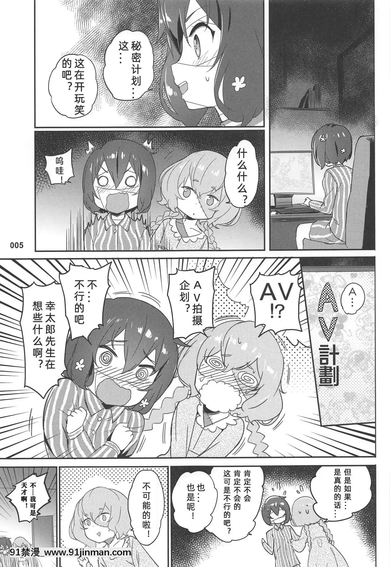 [v.v.t.m漢化組](C96)[AOKIHOSHI(全紅白子)]純愛爆発(ゾンビランドサガ)[道具 h漫]