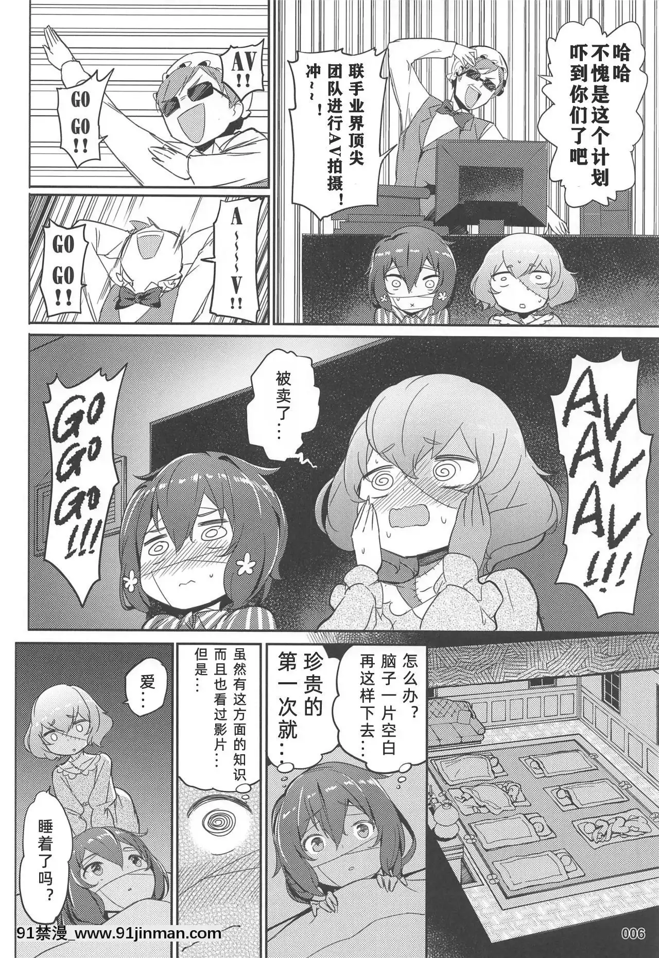 [v.v.t.m漢化組](C96)[AOKIHOSHI(全紅白子)]純愛爆発(ゾンビランドサガ)[道具 h漫]