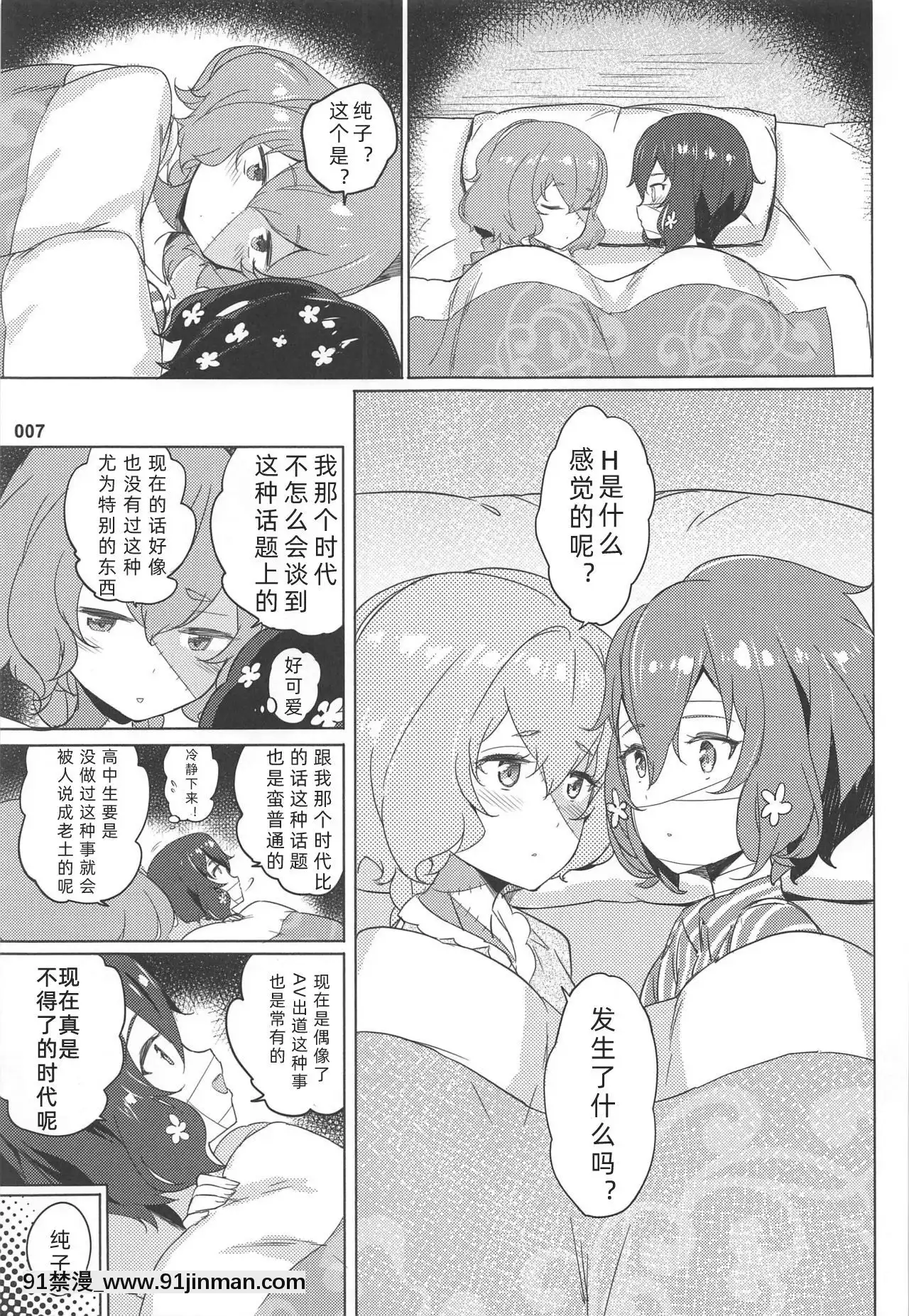 [v.v.t.m漢化組](C96)[AOKIHOSHI(全紅白子)]純愛爆発(ゾンビランドサガ)[道具 h漫]