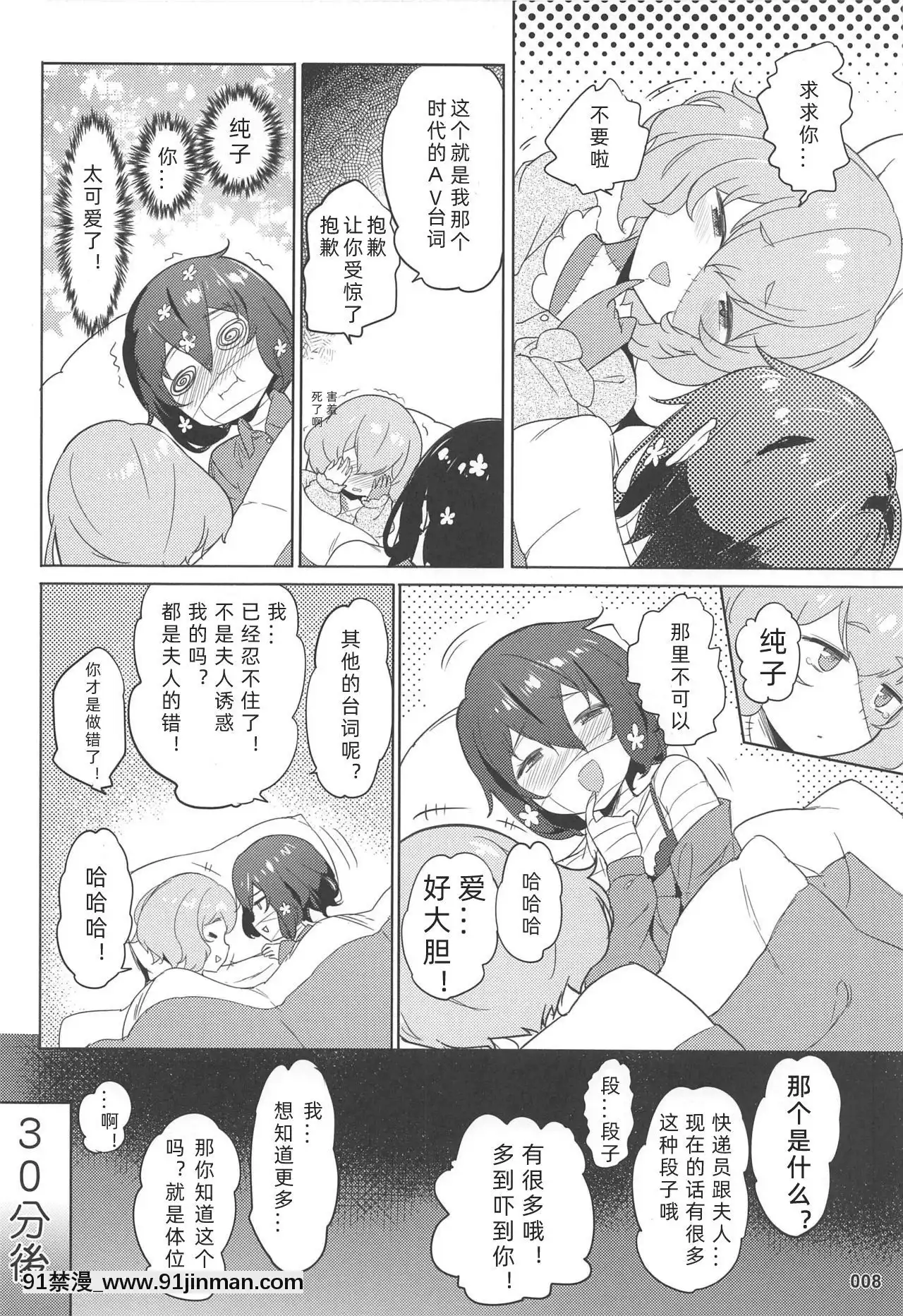 [v.v.t.m漢化組](C96)[AOKIHOSHI(全紅白子)]純愛爆発(ゾンビランドサガ)[道具 h漫]