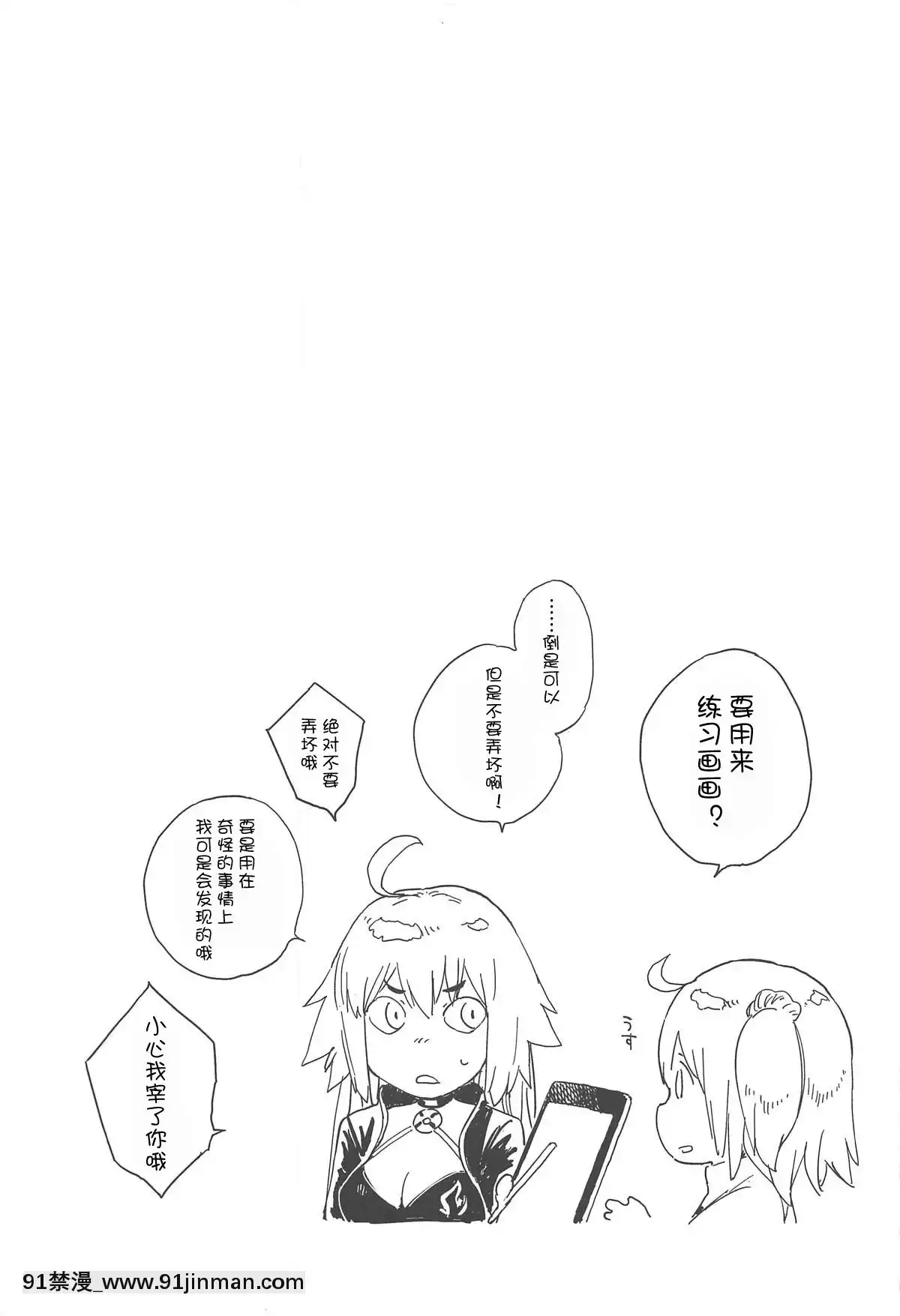 [v.v.t.m漢化組](C95)[サシミノワイフ(しでん)]ファラオは潮吹き女王の夢を見るか(Fate╱GrandOrder)[h漫畫 亂倫]