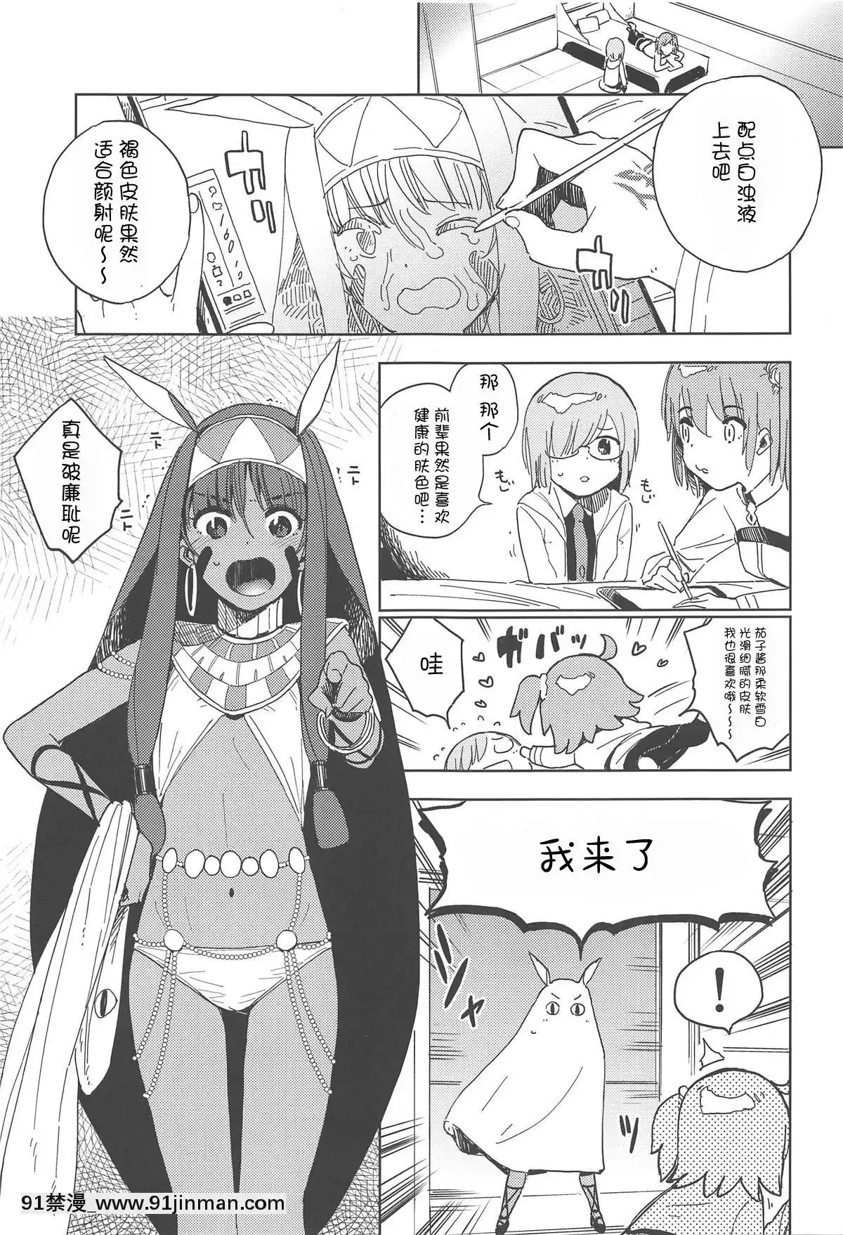 [v.v.t.m漢化組](C95)[サシミノワイフ(しでん)]ファラオは潮吹き女王の夢を見るか(Fate╱GrandOrder)[h漫畫 亂倫]