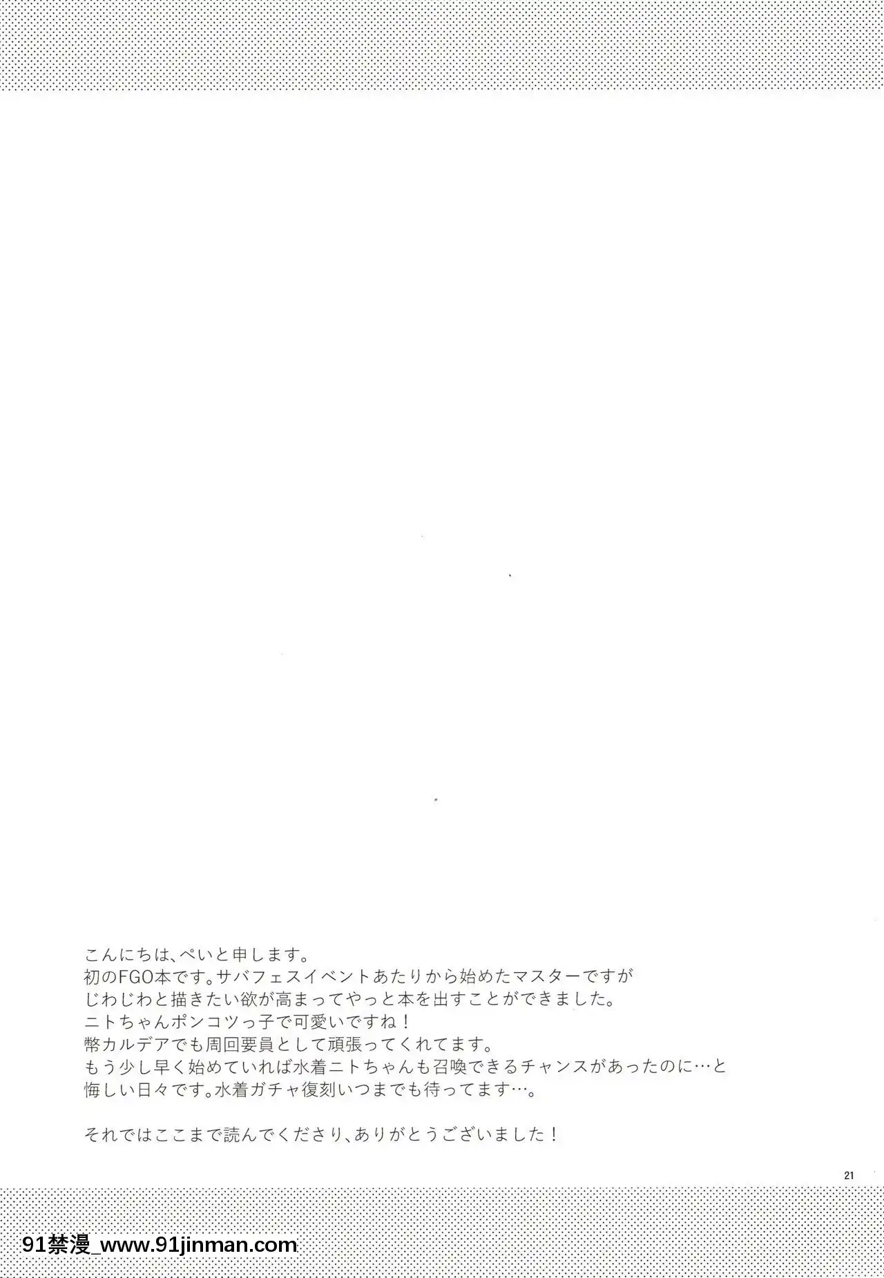 [v.v.t.m漢化組](C97)[Proom(ぺい)]ニトクリスは同盟者と××したい(Fate╱GrandOrder)[成人漫畫 gay]