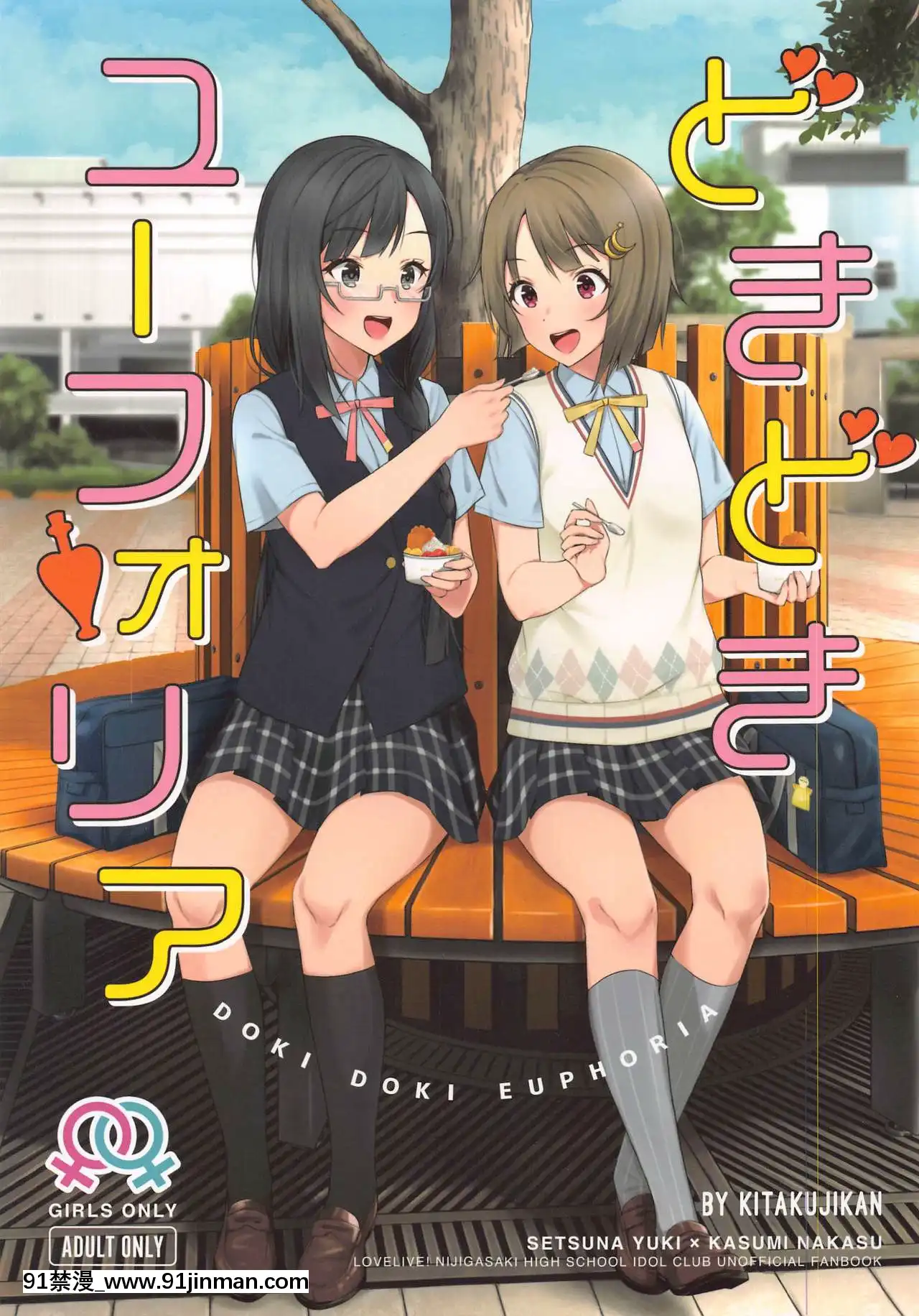 [Blade Sigehan]...xin người hãy lên đây! Đến lúc về nhà! Tim tôi đập nhanh hơn (Love Live! Hongkui School Idol Fellowship)[djinn paimon hentai]
