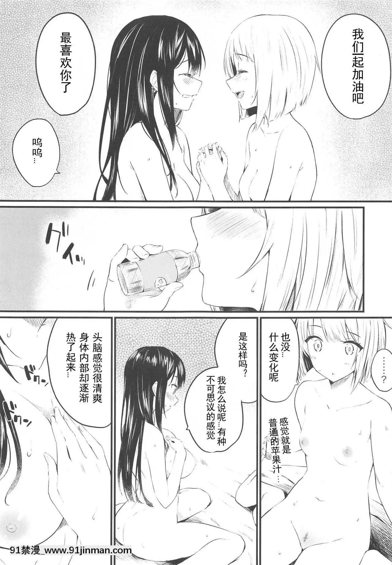 [Blade Sigehan]...xin người hãy lên đây! Đến lúc về nhà! Tim tôi đập nhanh hơn (Love Live! Hongkui School Idol Fellowship)[djinn paimon hentai]