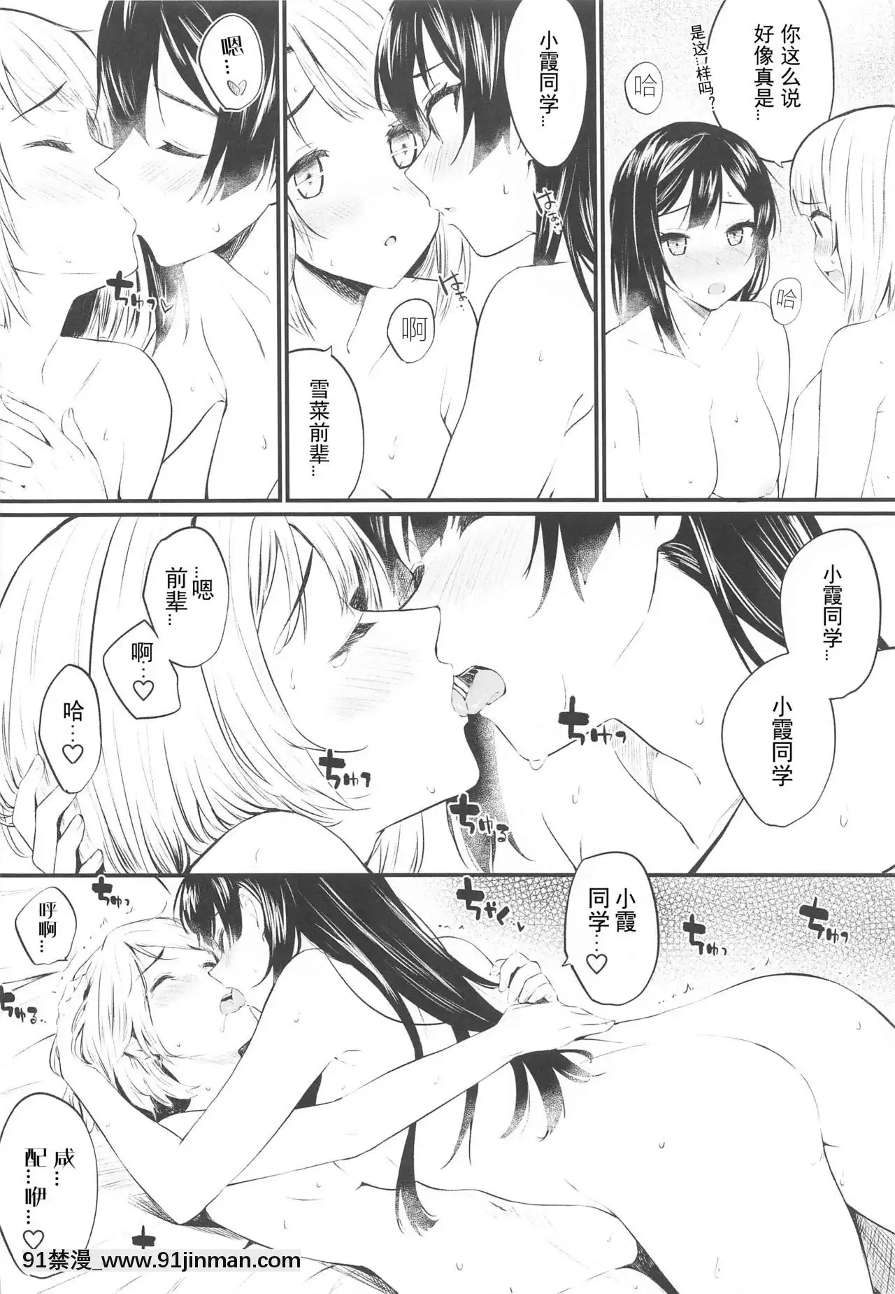 [Blade Sigehan]...xin người hãy lên đây! Đến lúc về nhà! Tim tôi đập nhanh hơn (Love Live! Hongkui School Idol Fellowship)[djinn paimon hentai]