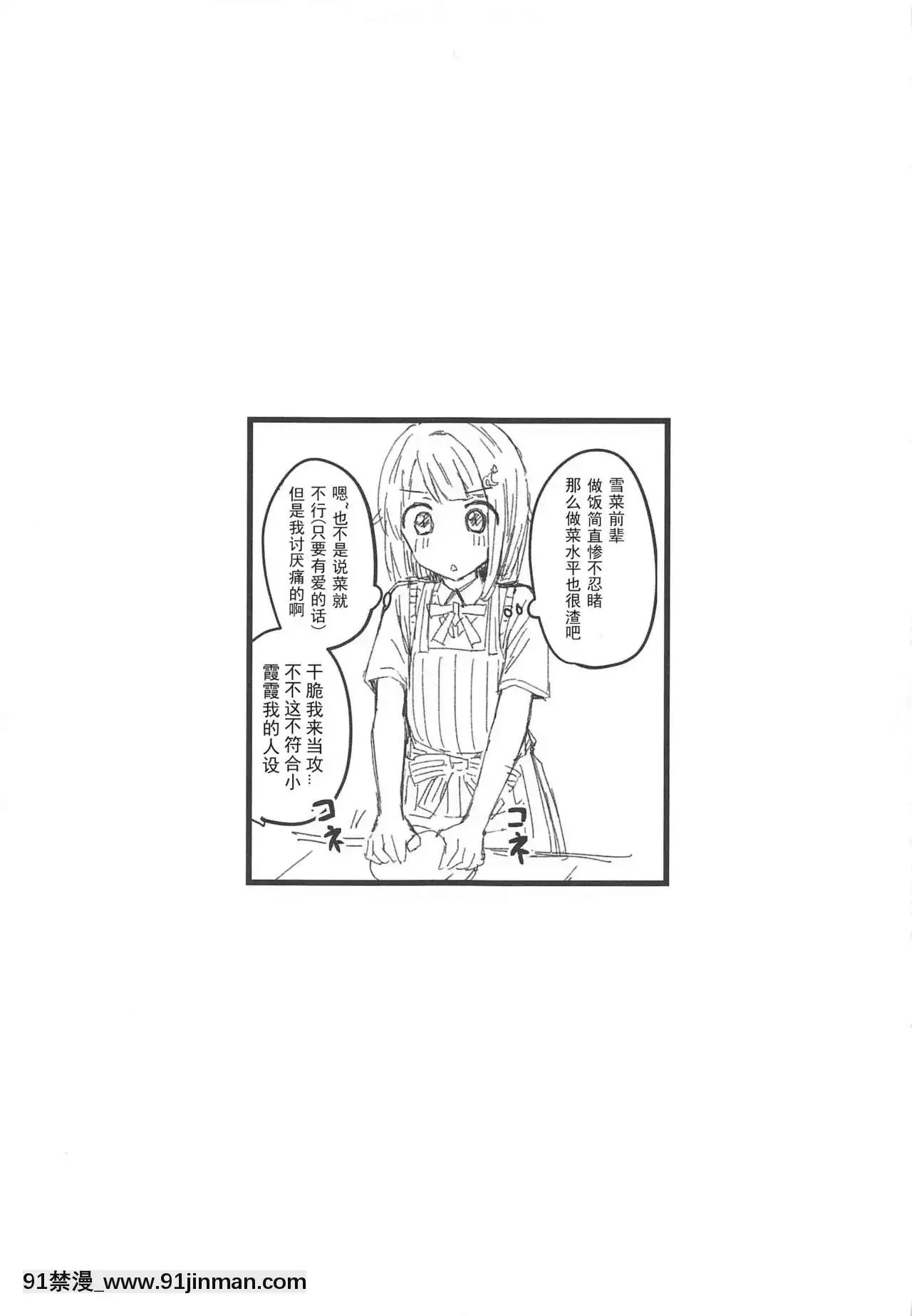 [Blade Sigehan]...xin người hãy lên đây! Đến lúc về nhà! Tim tôi đập nhanh hơn (Love Live! Hongkui School Idol Fellowship)[djinn paimon hentai]