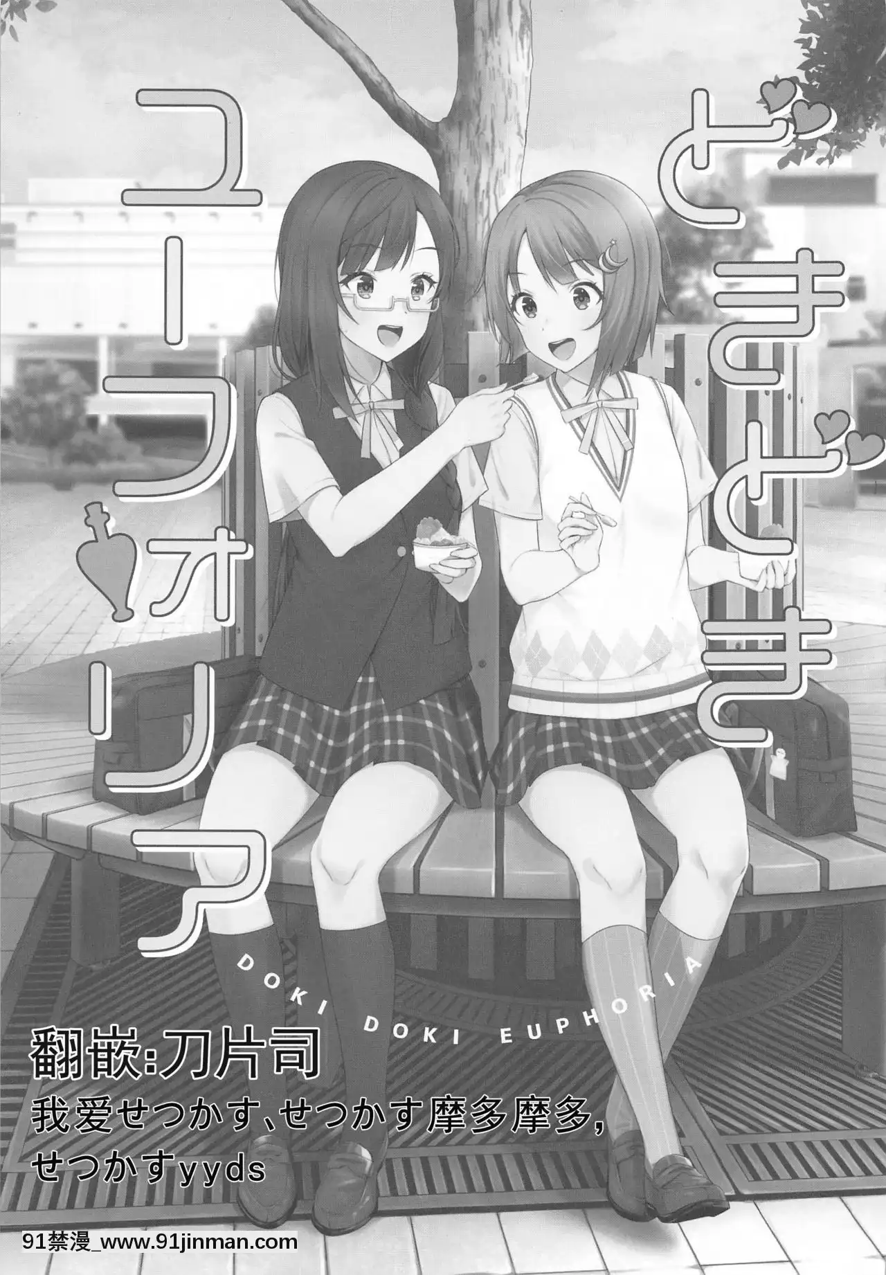 [Blade Sigehan]...xin người hãy lên đây! Đến lúc về nhà! Tim tôi đập nhanh hơn (Love Live! Hongkui School Idol Fellowship)[djinn paimon hentai]