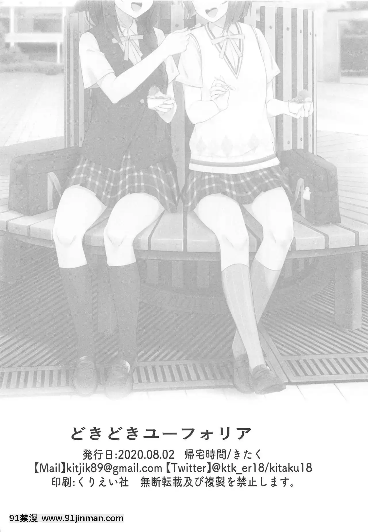 [Blade Sigehan]...xin người hãy lên đây! Đến lúc về nhà! Tim tôi đập nhanh hơn (Love Live! Hongkui School Idol Fellowship)[djinn paimon hentai]