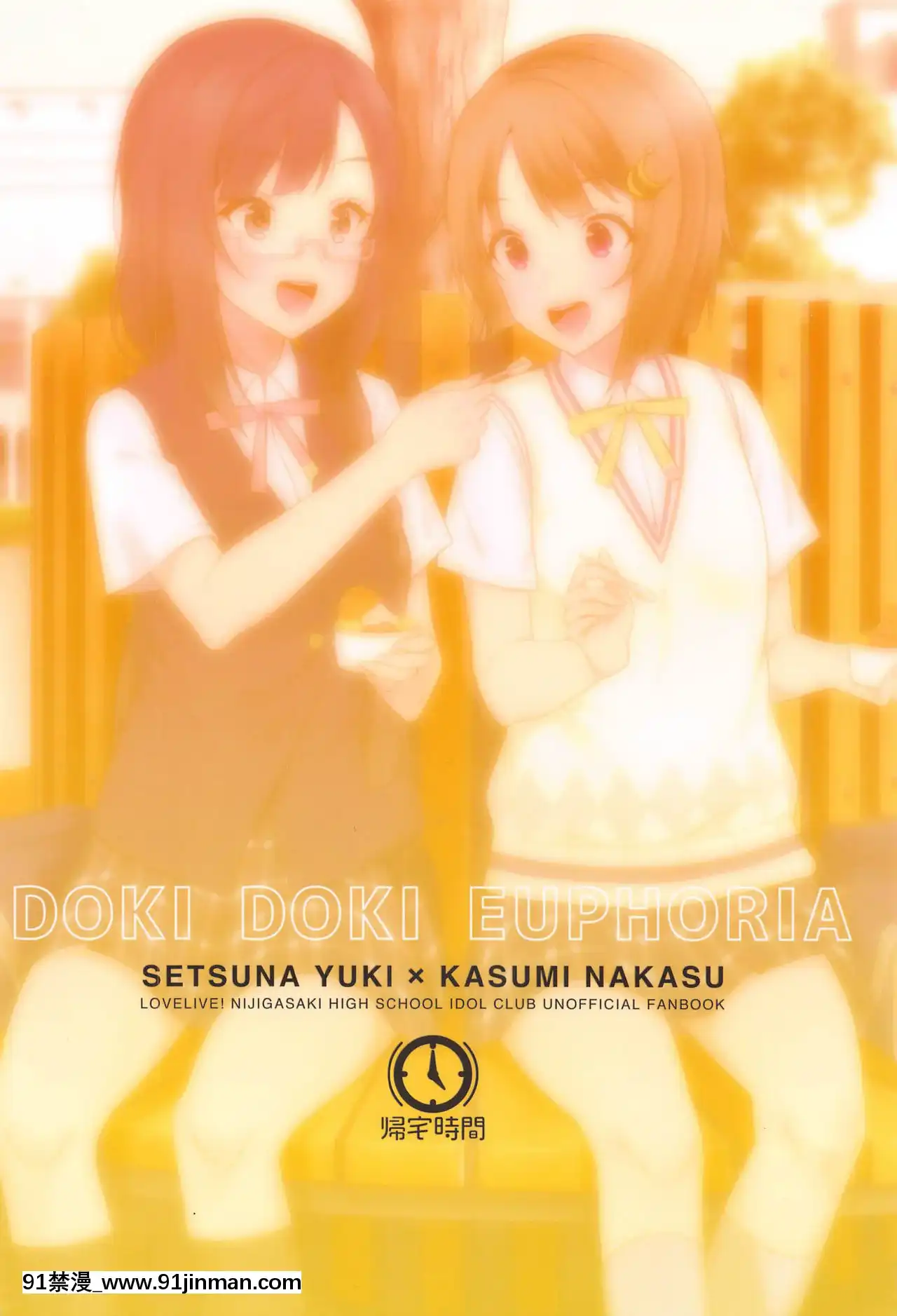 [Blade Sigehan]...xin người hãy lên đây! Đến lúc về nhà! Tim tôi đập nhanh hơn (Love Live! Hongkui School Idol Fellowship)[djinn paimon hentai]