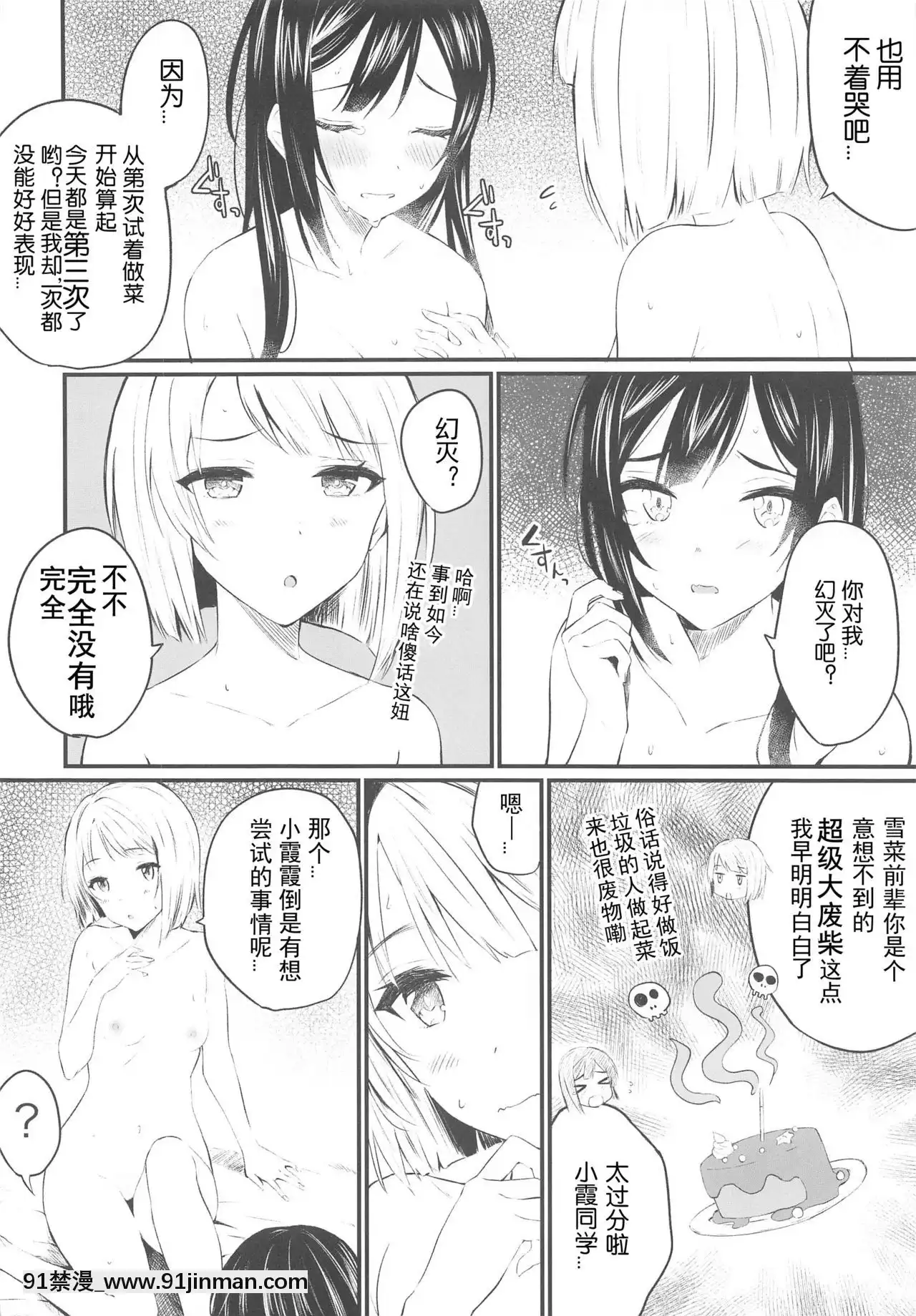 [Blade Sigehan]...xin người hãy lên đây! Đến lúc về nhà! Tim tôi đập nhanh hơn (Love Live! Hongkui School Idol Fellowship)[djinn paimon hentai]