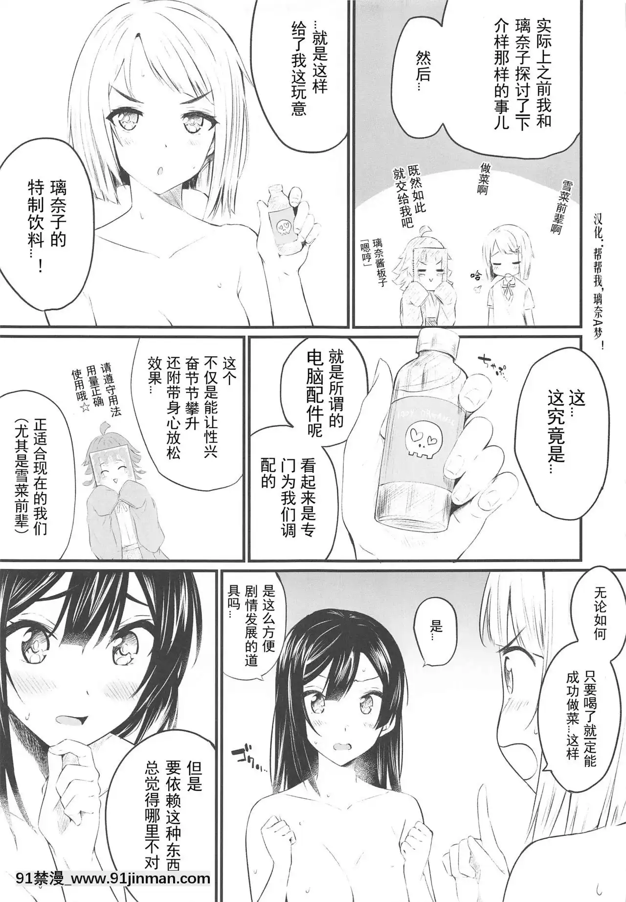 [Blade Sigehan]...xin người hãy lên đây! Đến lúc về nhà! Tim tôi đập nhanh hơn (Love Live! Hongkui School Idol Fellowship)[djinn paimon hentai]
