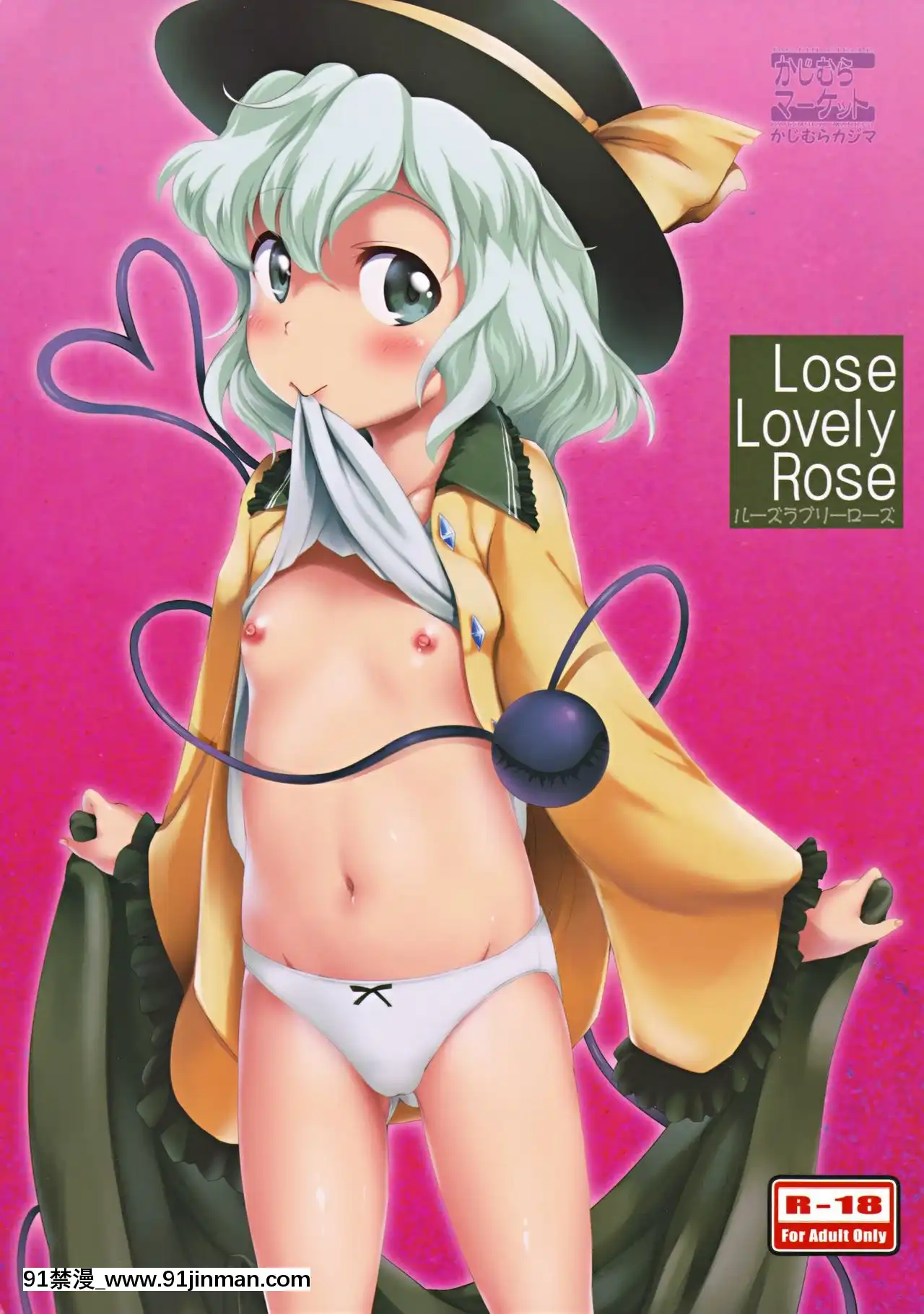 [GE个人汉化](红楼梦12)[かじむらマーケット(かじむらカジマ)]LoseLovelyRose(东方Project)[1405 park ave apt 18h new york ny 10029]