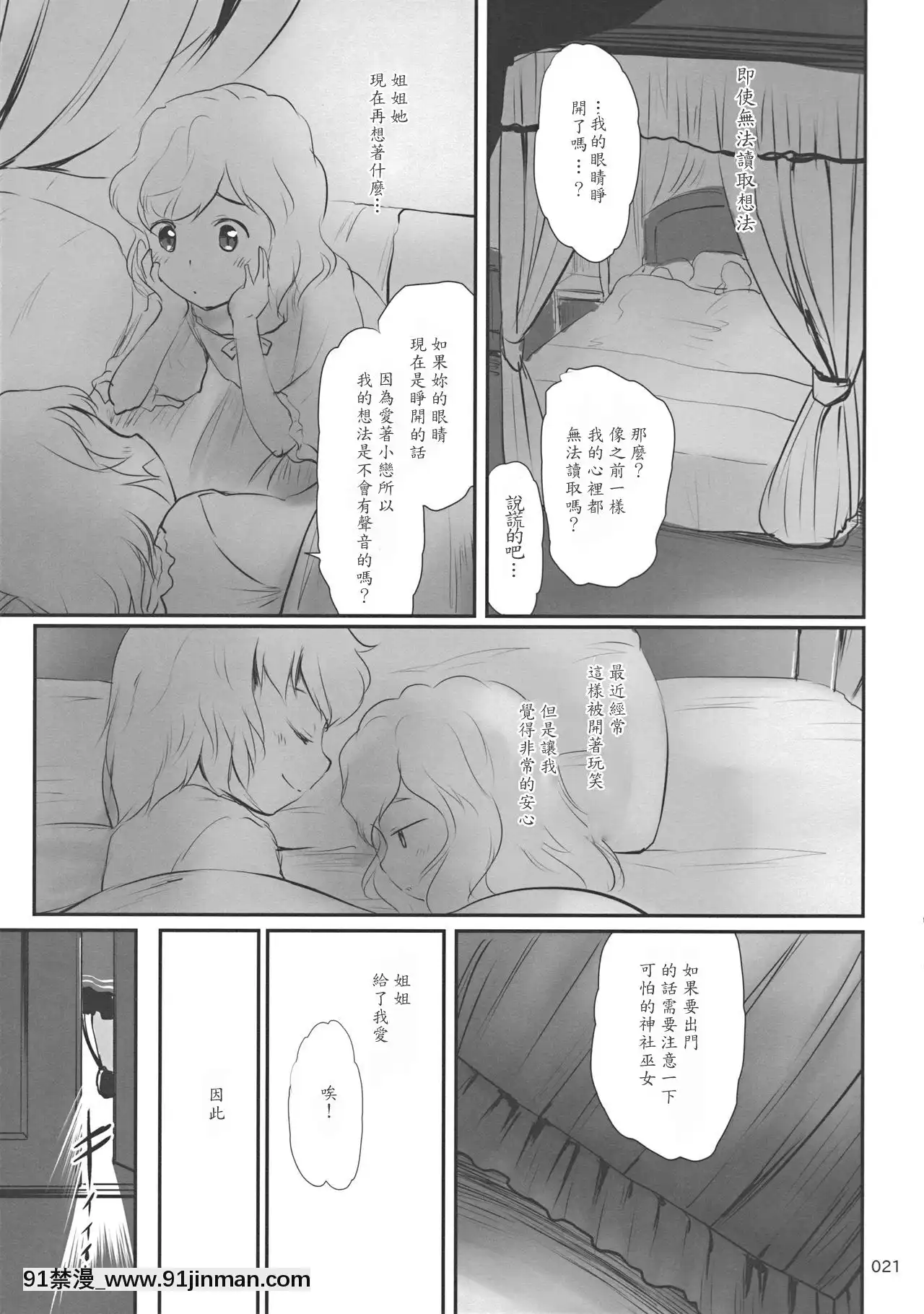 [GE个人汉化](红楼梦12)[かじむらマーケット(かじむらカジマ)]LoseLovelyRose(东方Project)[1405 park ave apt 18h new york ny 10029]