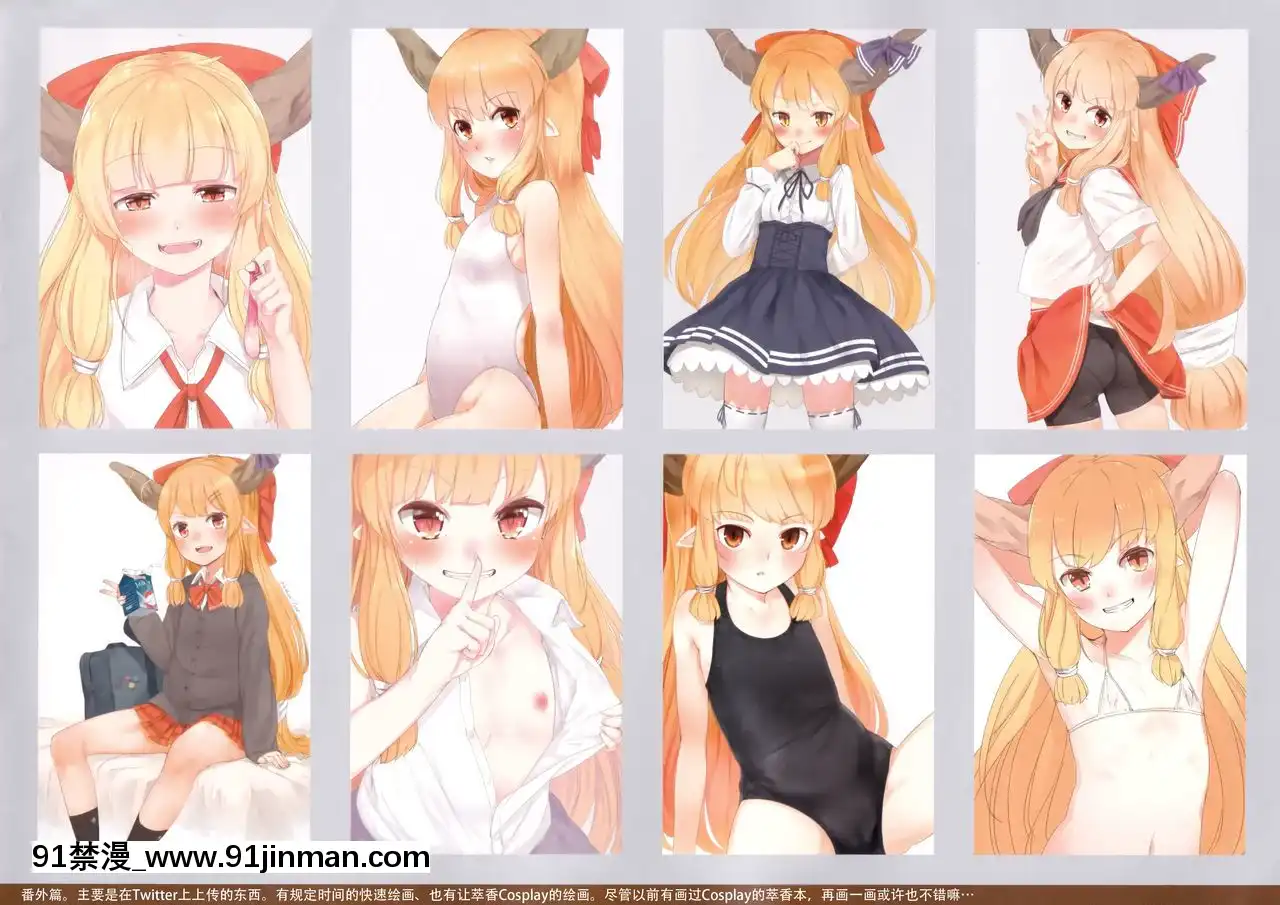 [迷途竹林漢化](C91)[cocomeroro(にしうり)]OnedaywithSuika(東方Project)[switch 18禁]