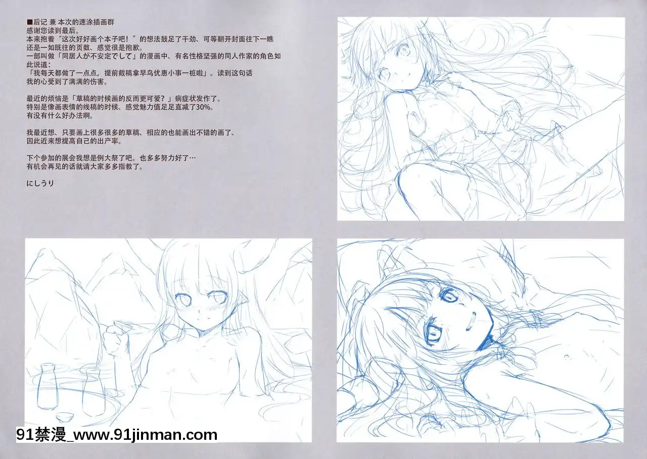 [迷途竹林漢化](C91)[cocomeroro(にしうり)]OnedaywithSuika(東方Project)[switch 18禁]