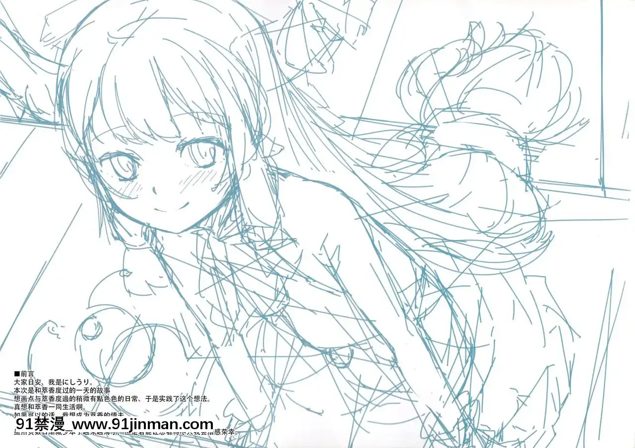 [迷途竹林漢化](C91)[cocomeroro(にしうり)]OnedaywithSuika(東方Project)[switch 18禁]