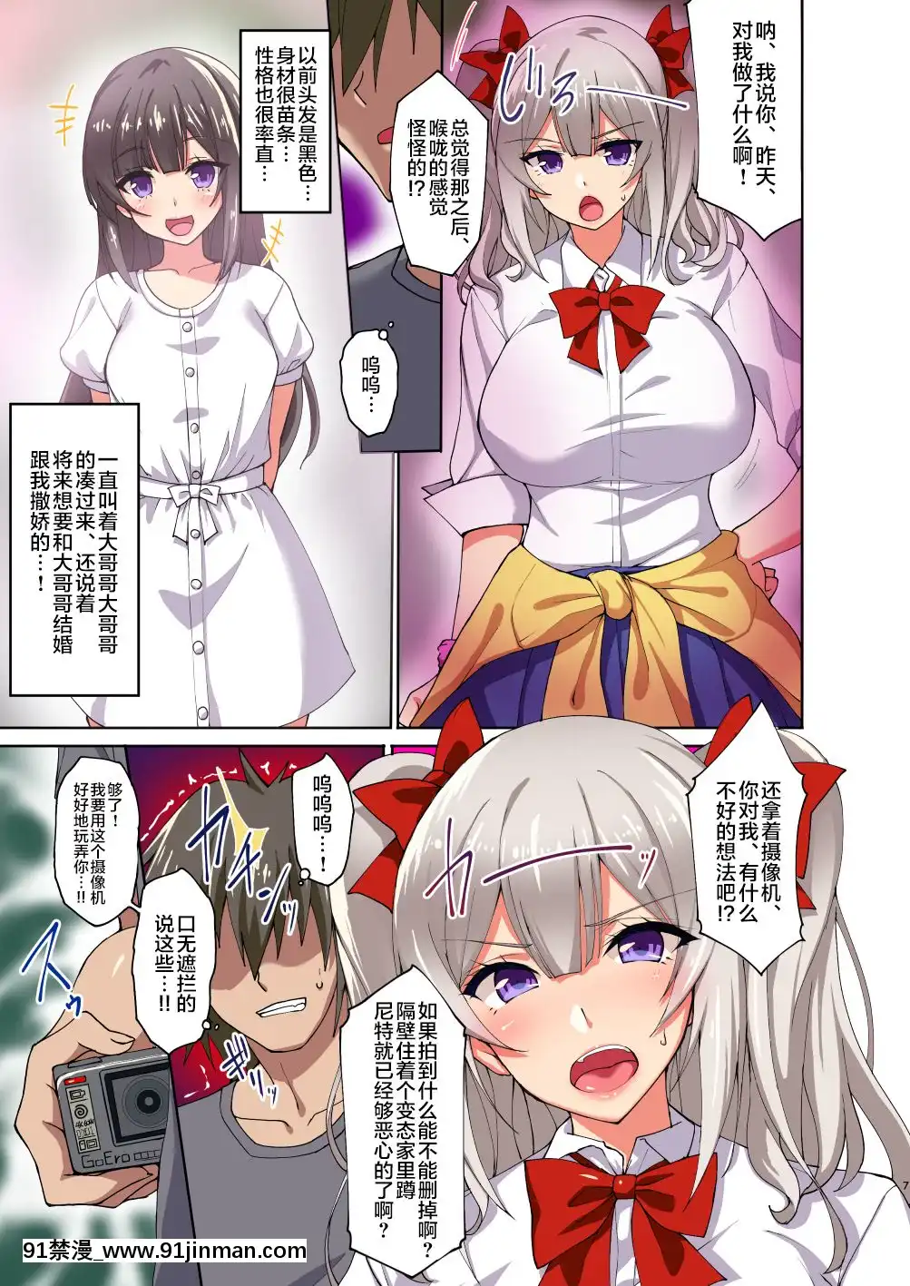 [不咕鳥漢化組][らぼまじ!(武田あらのぶ)]誰でも発情催淫!_催淫ビデオカメラで幼馴染の爆乳処女ギャルが俺専用のオナホになるまで調教してみた![中國翻訳][18h from now est]