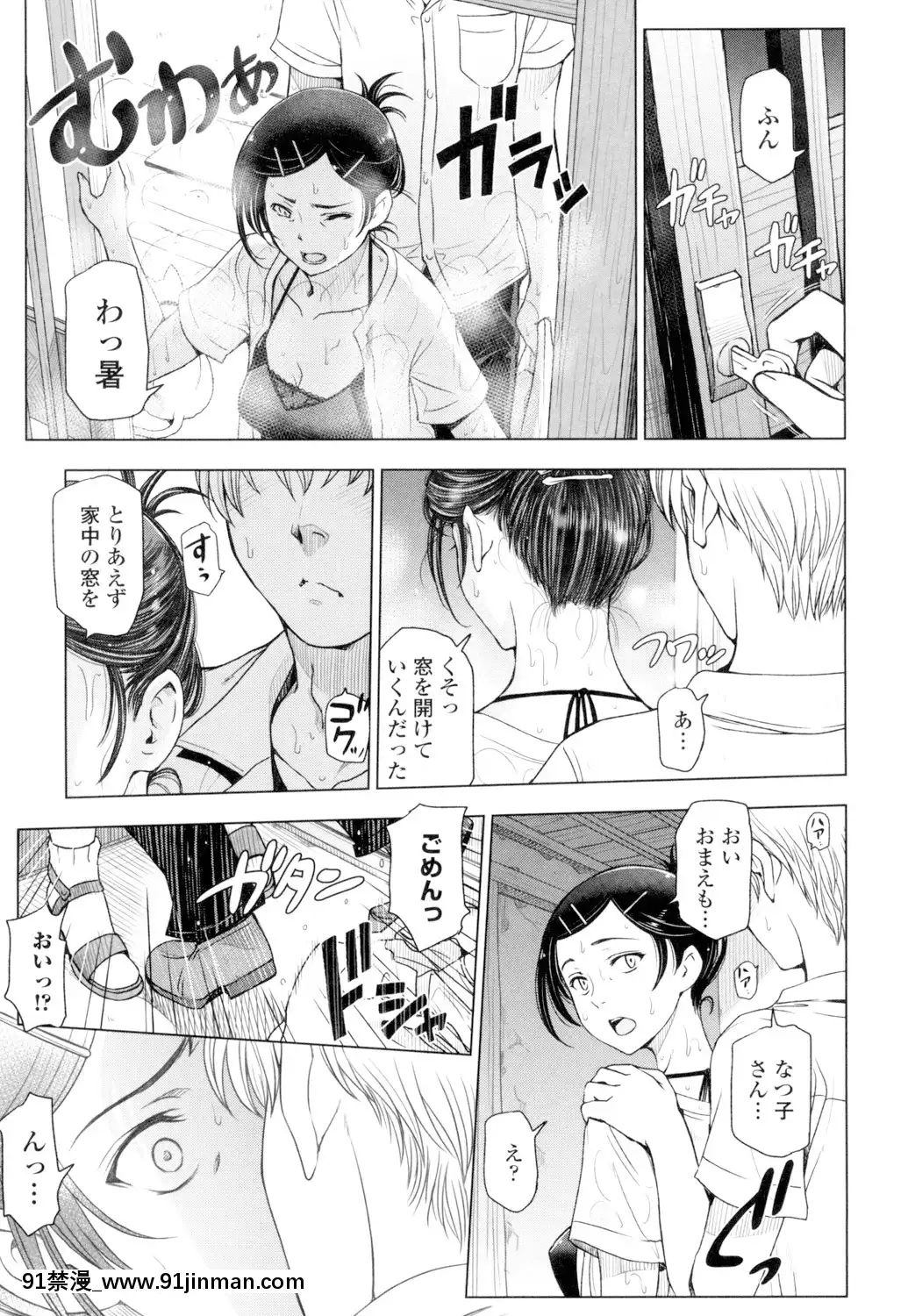 [瀬奈陽太郎]夏汁～汗にまみれてぐっちゃぐちゃ～[DL版][gl h漫]