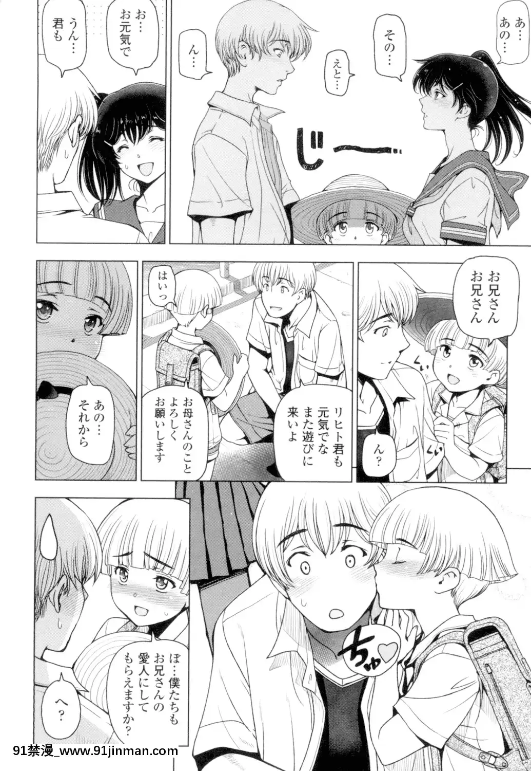 [瀬奈陽太郎]夏汁～汗にまみれてぐっちゃぐちゃ～[DL版][gl h漫]