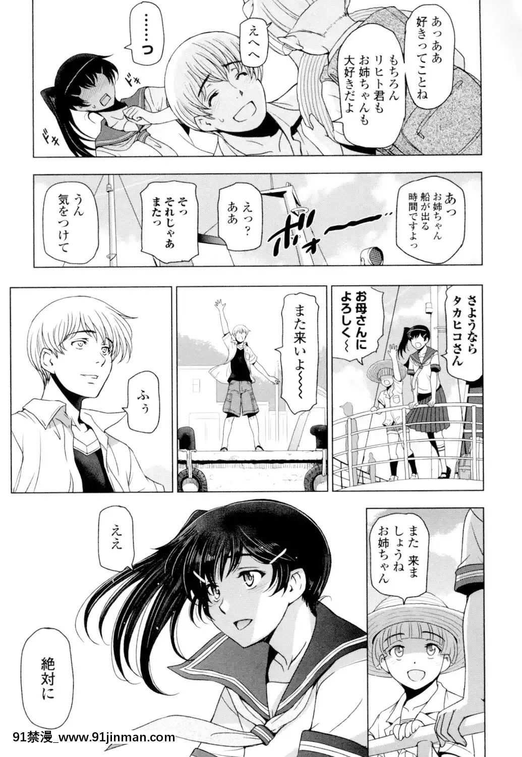 [瀬奈陽太郎]夏汁～汗にまみれてぐっちゃぐちゃ～[DL版][gl h漫]