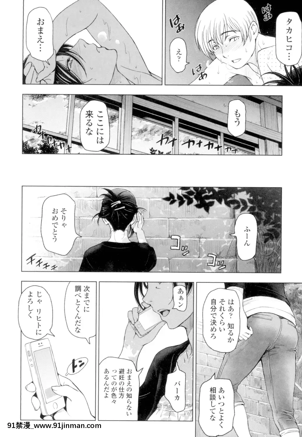 [瀬奈陽太郎]夏汁～汗にまみれてぐっちゃぐちゃ～[DL版][gl h漫]