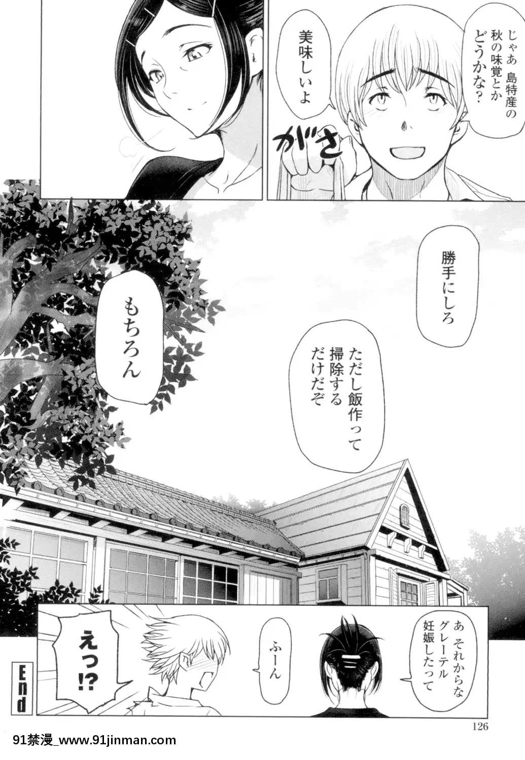 [瀬奈陽太郎]夏汁～汗にまみれてぐっちゃぐちゃ～[DL版][gl h漫]
