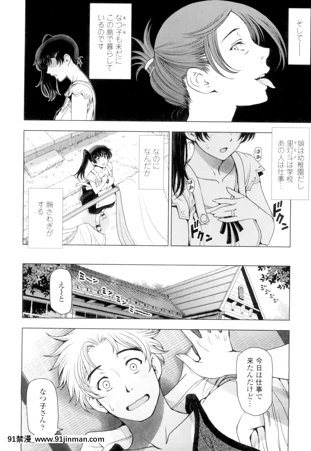 [瀬奈陽太郎]夏汁～汗にまみれてぐっちゃぐちゃ～[DL版][gl h漫]