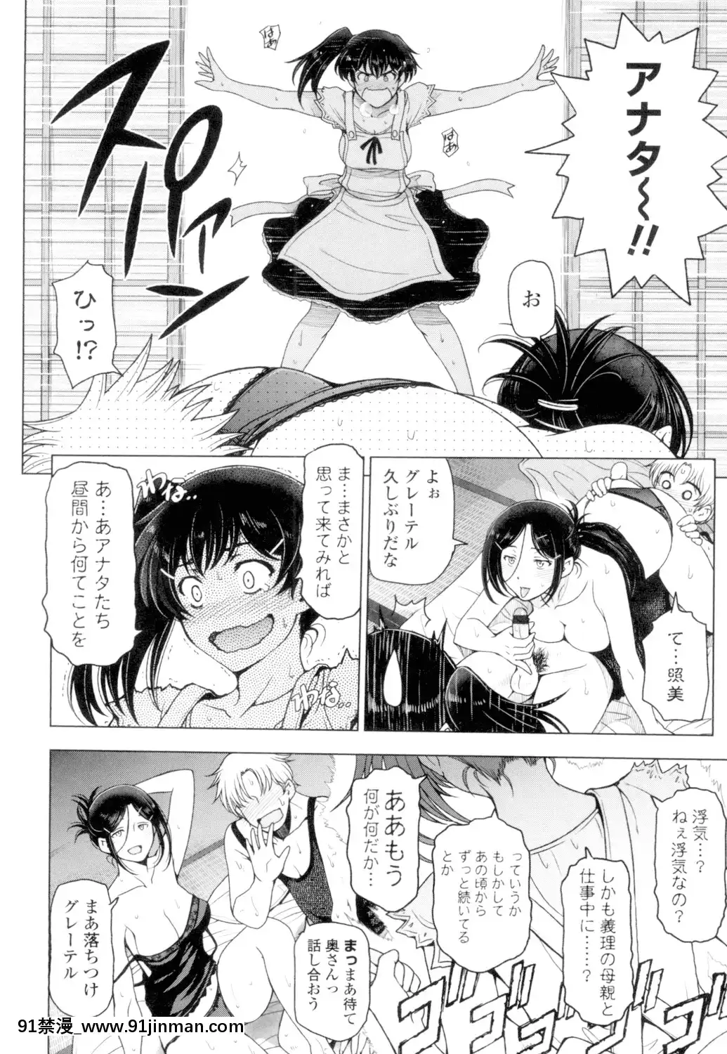 [瀬奈陽太郎]夏汁～汗にまみれてぐっちゃぐちゃ～[DL版][gl h漫]